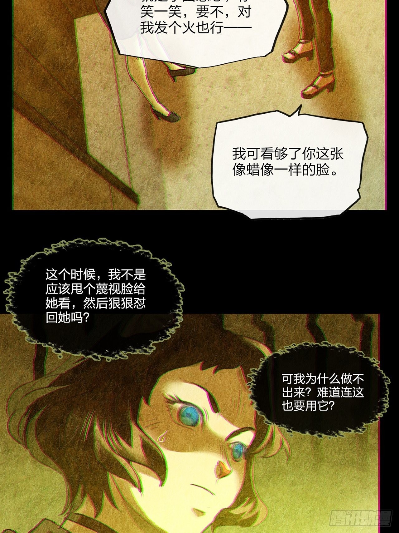 第31话玲珑（下）82