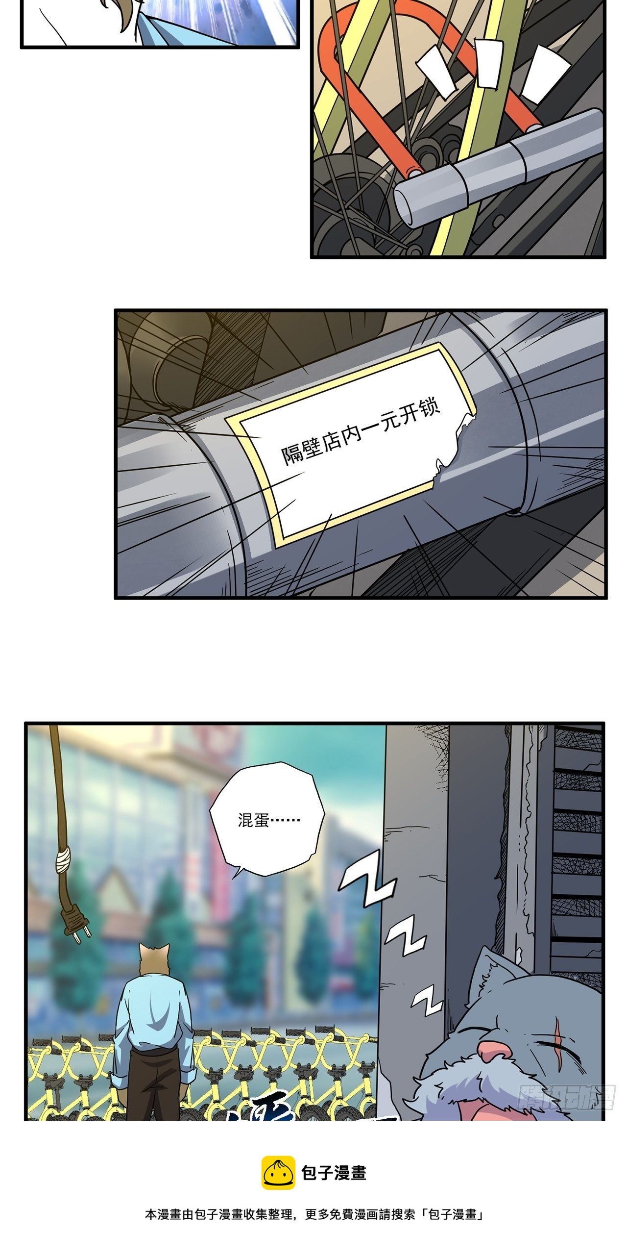 第21话 天谴（上）8