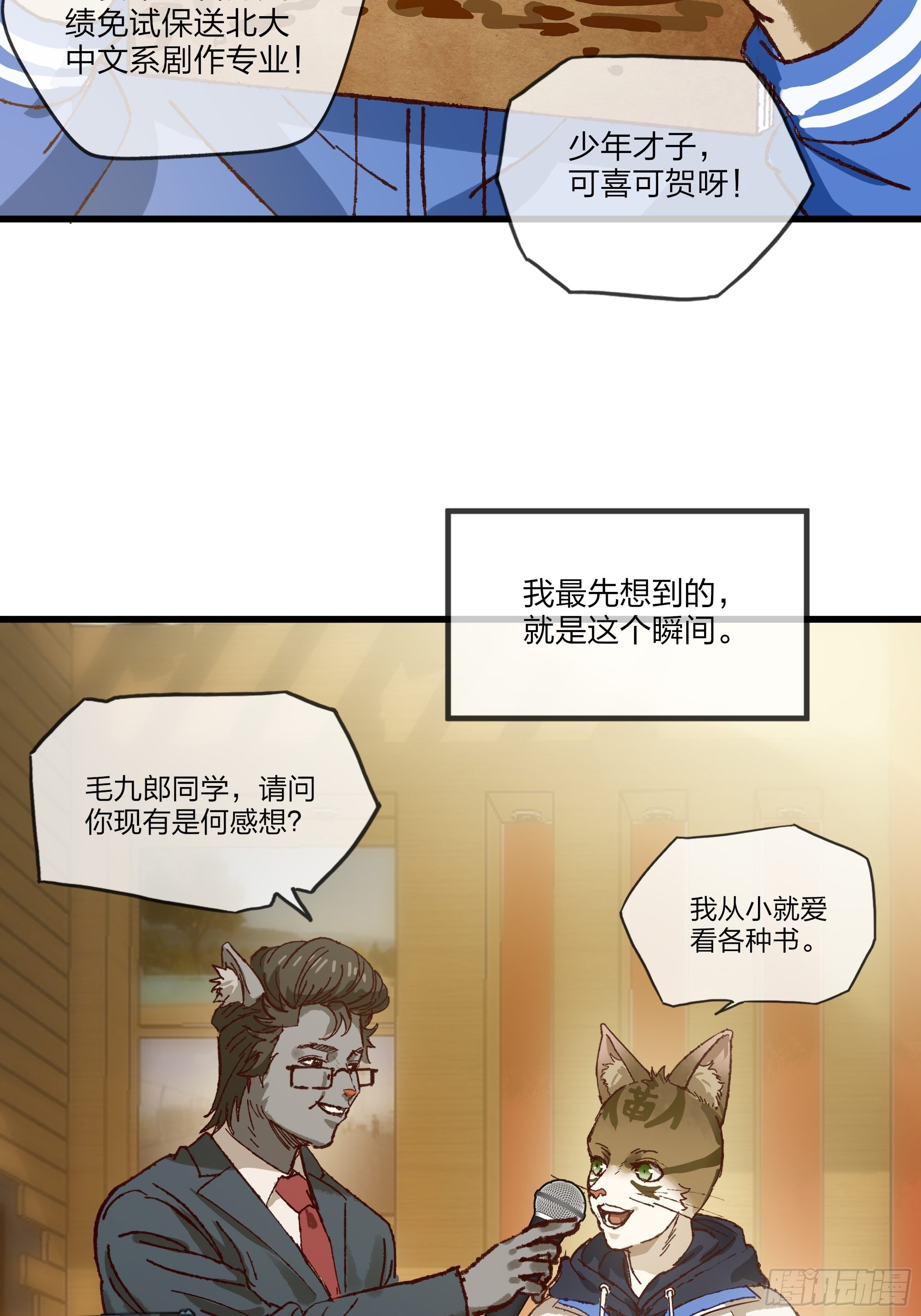第42话如果时光在这里停下2