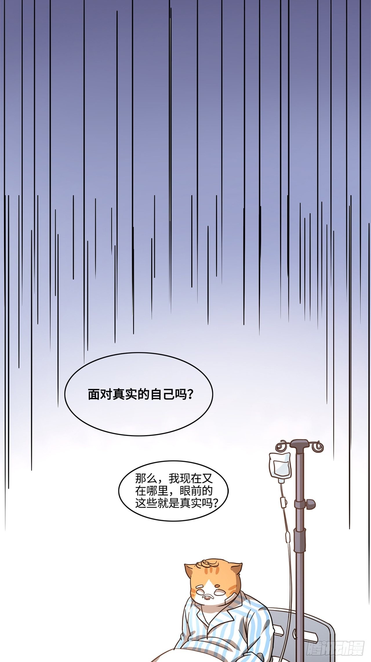 第33话存在过的人122