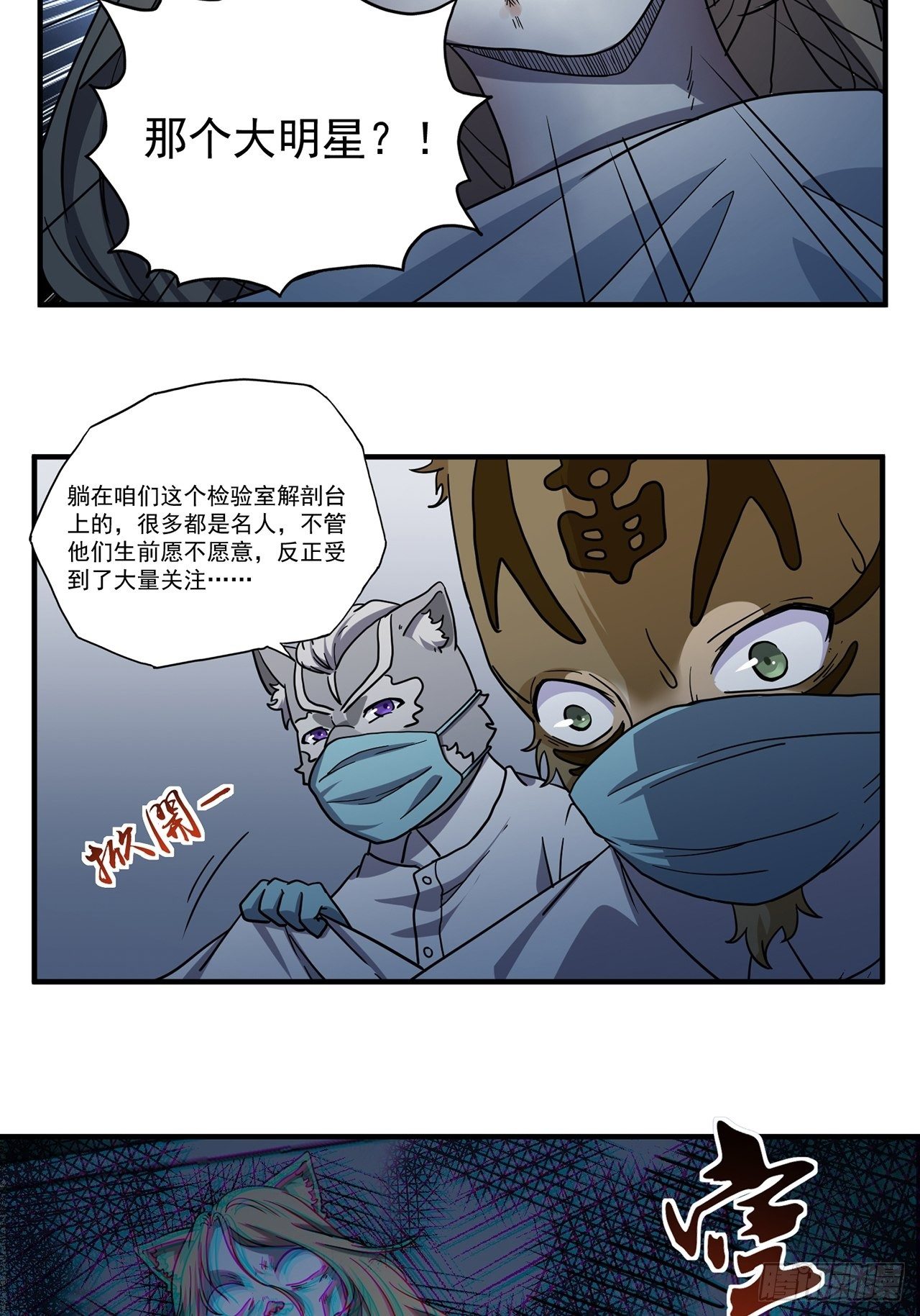 第21话 天谴（上）26