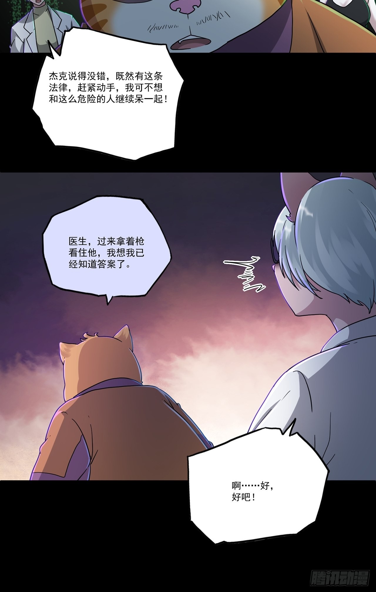 第48话 返航的那一天（下）10