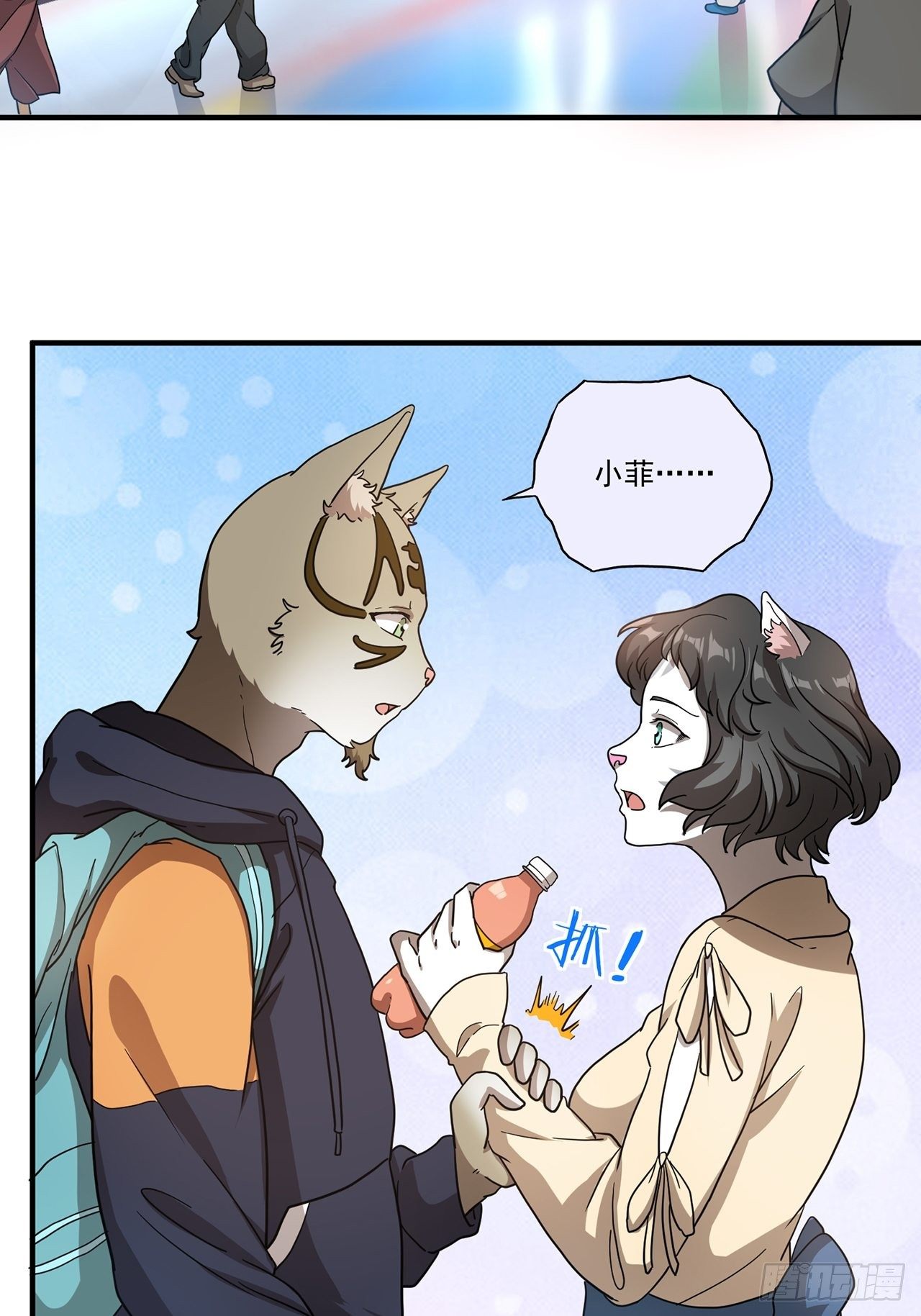 第27话山海（上）18
