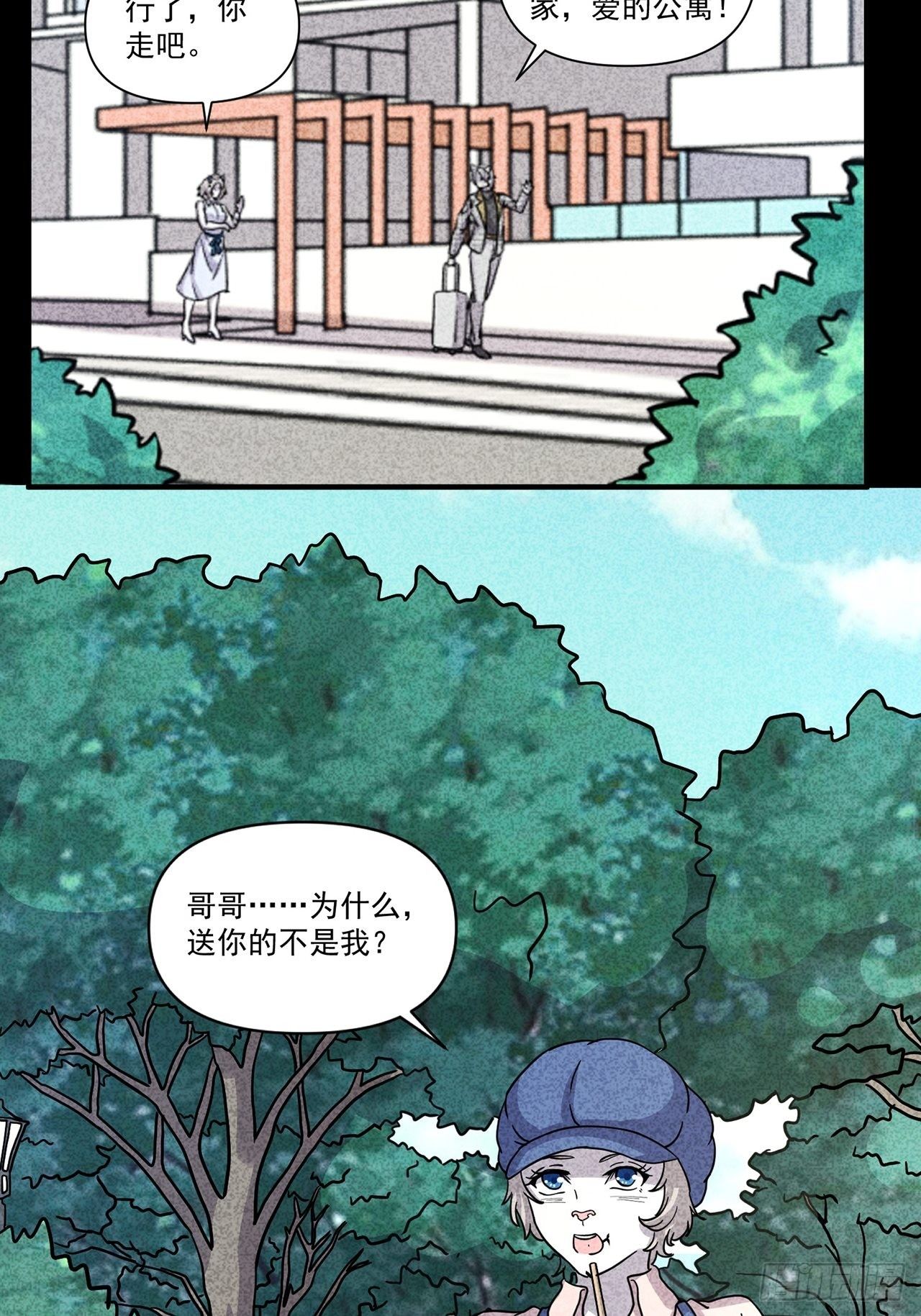 第26话爱的公寓（下）17