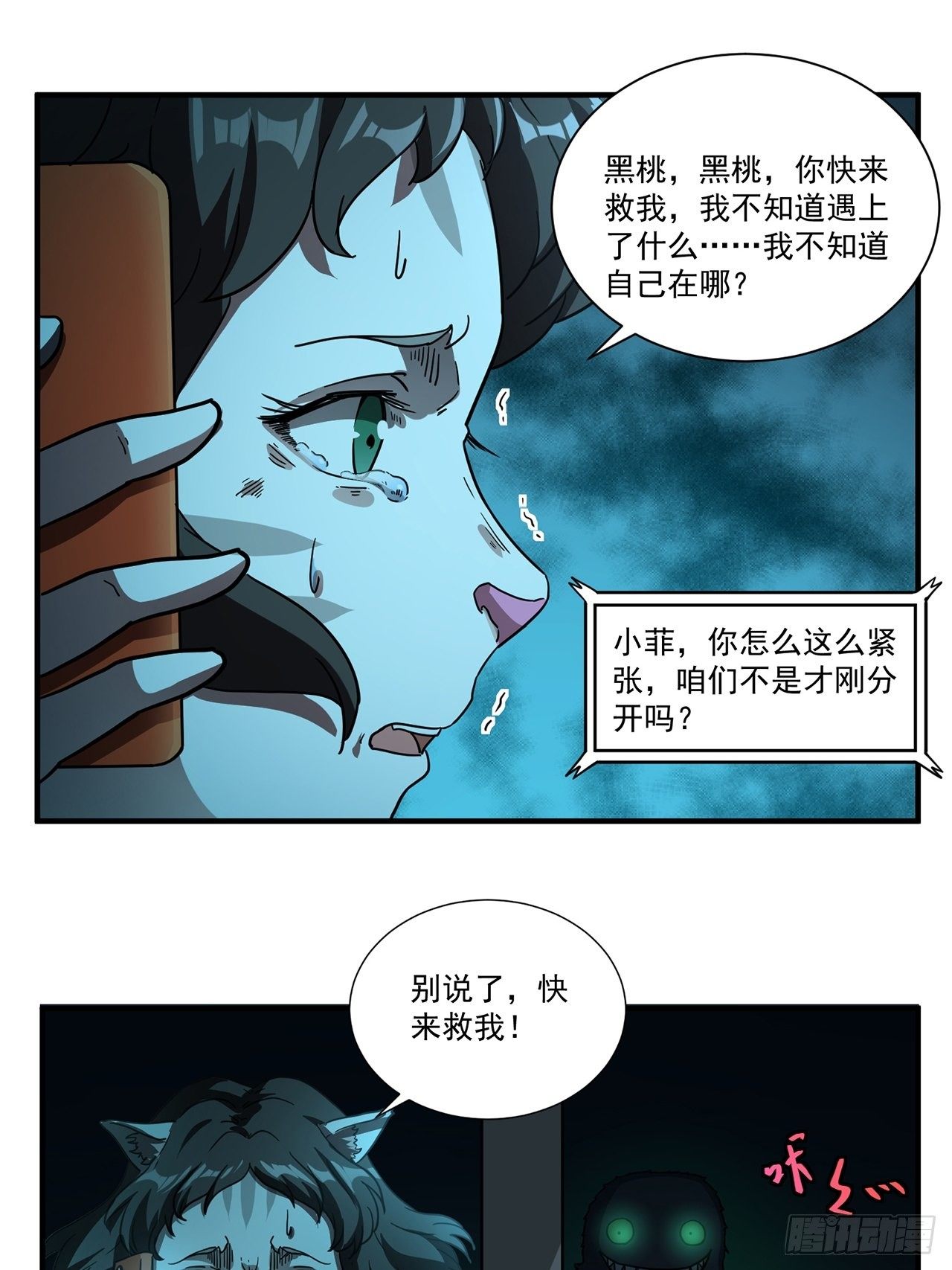 第20话 醒来43