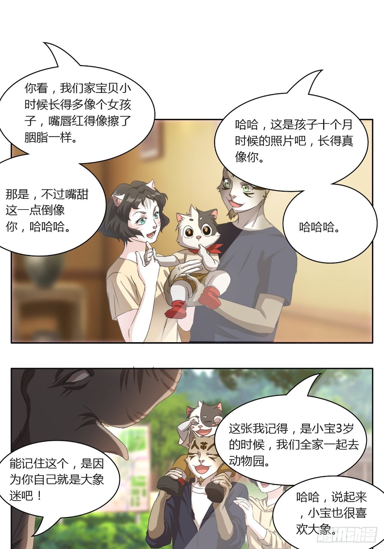 第8话 冻龄药（上）1
