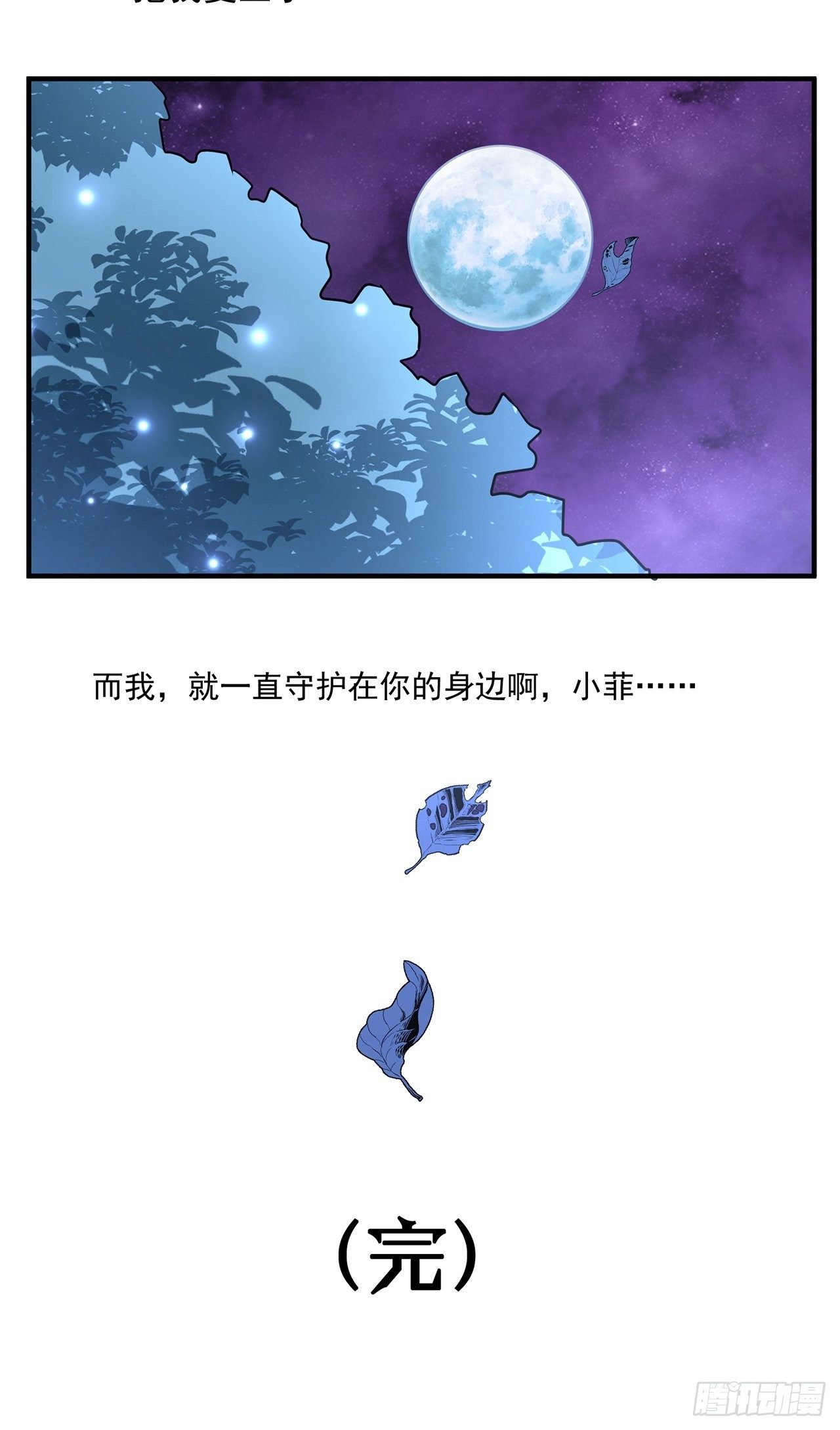 第16话 许愿树（下）61