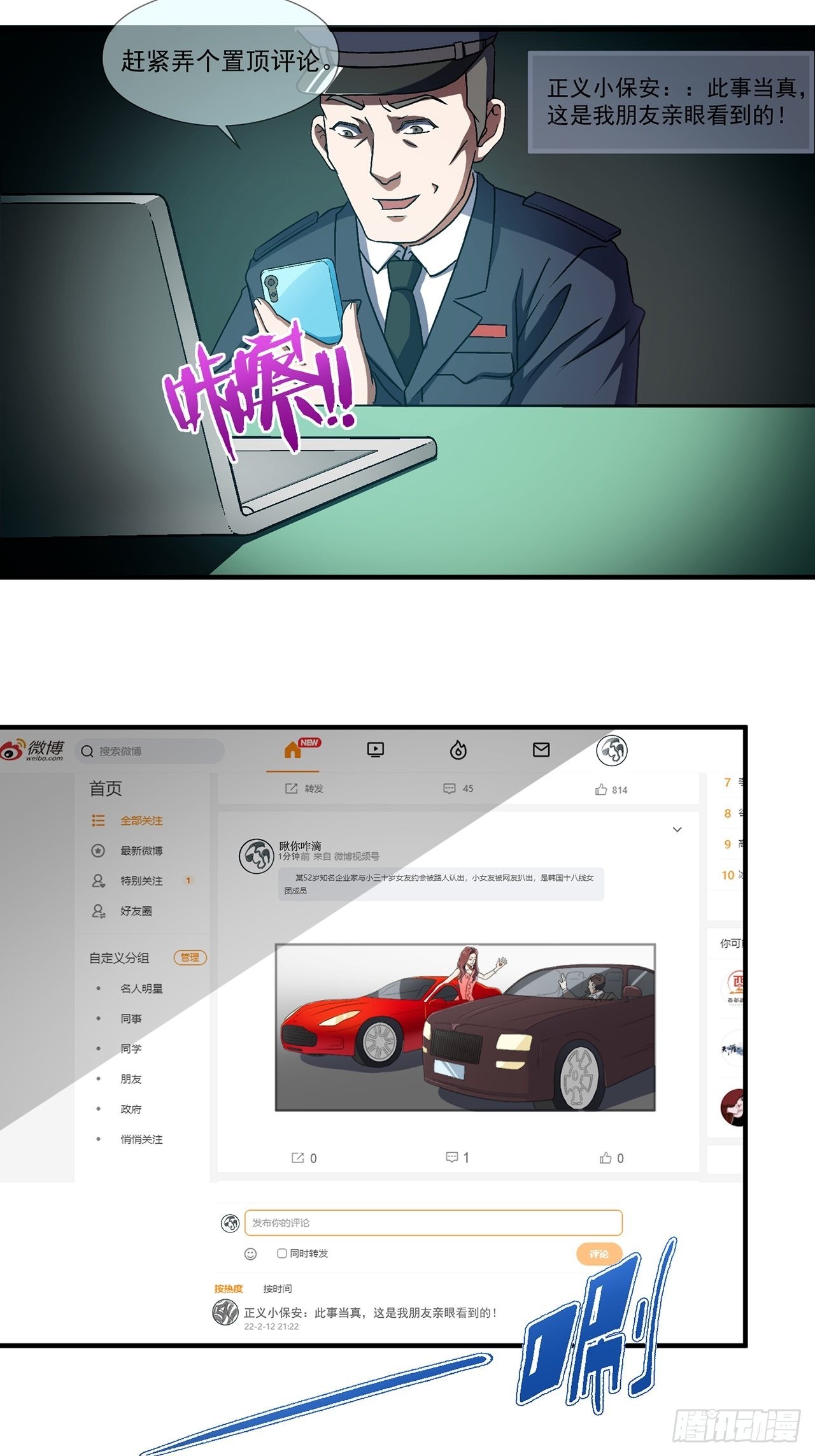 第44话我朋友亲眼看到的5