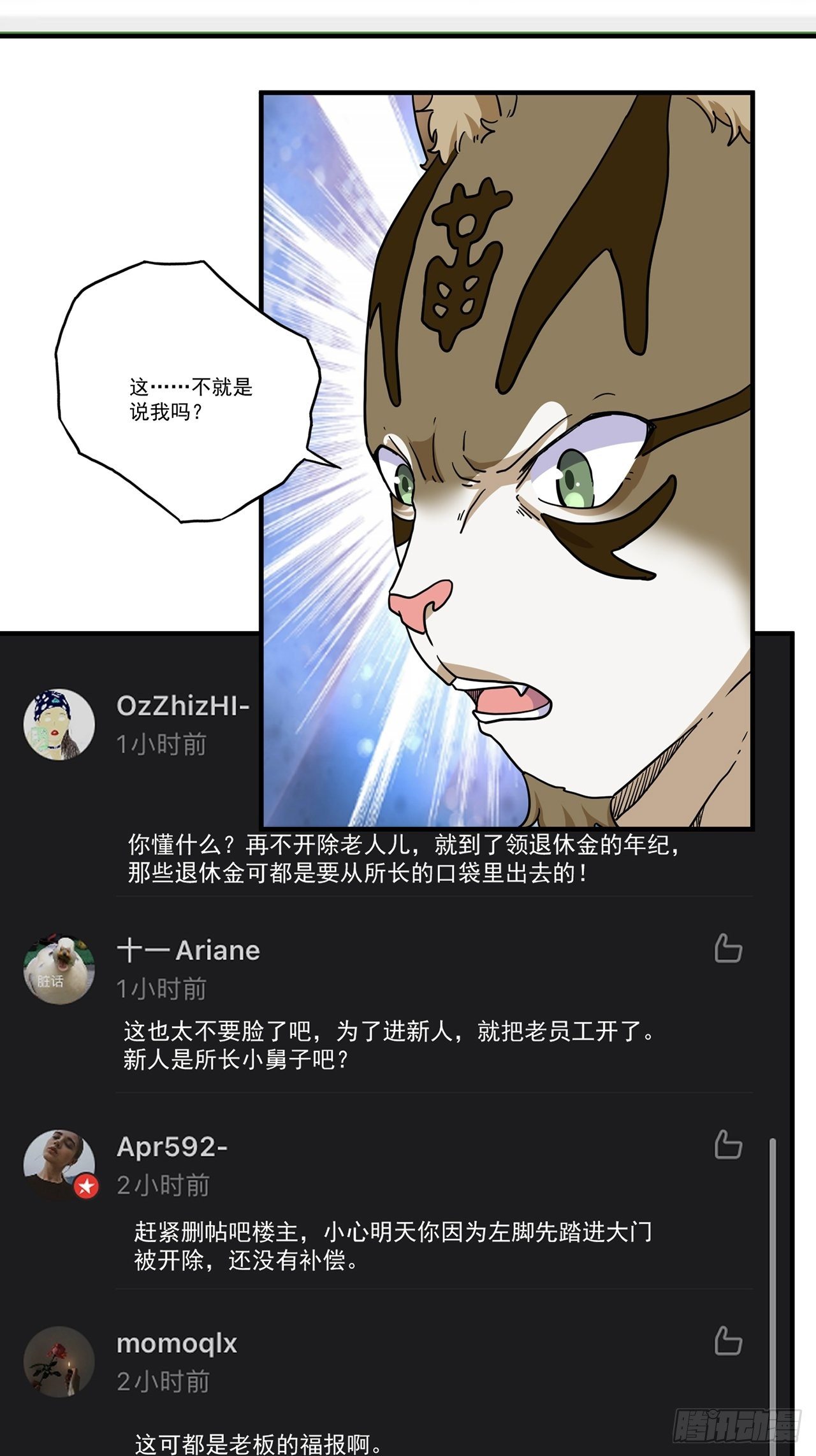 第22话天谴（中）17