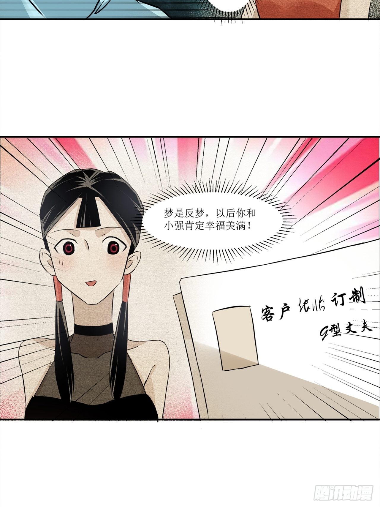 第38话模范丈夫（中）42