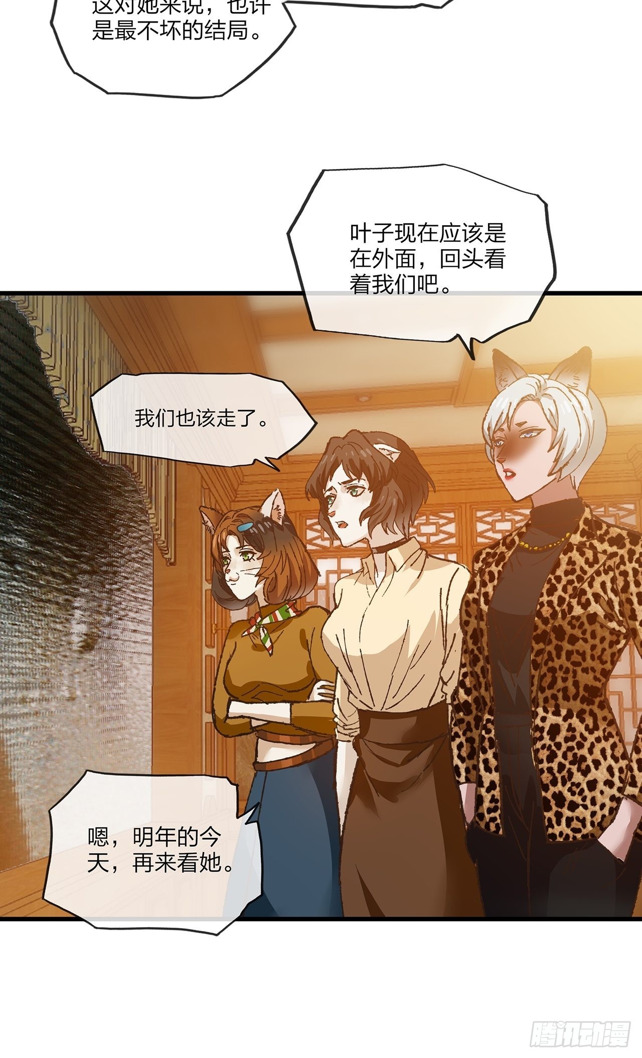 第32话聚会45