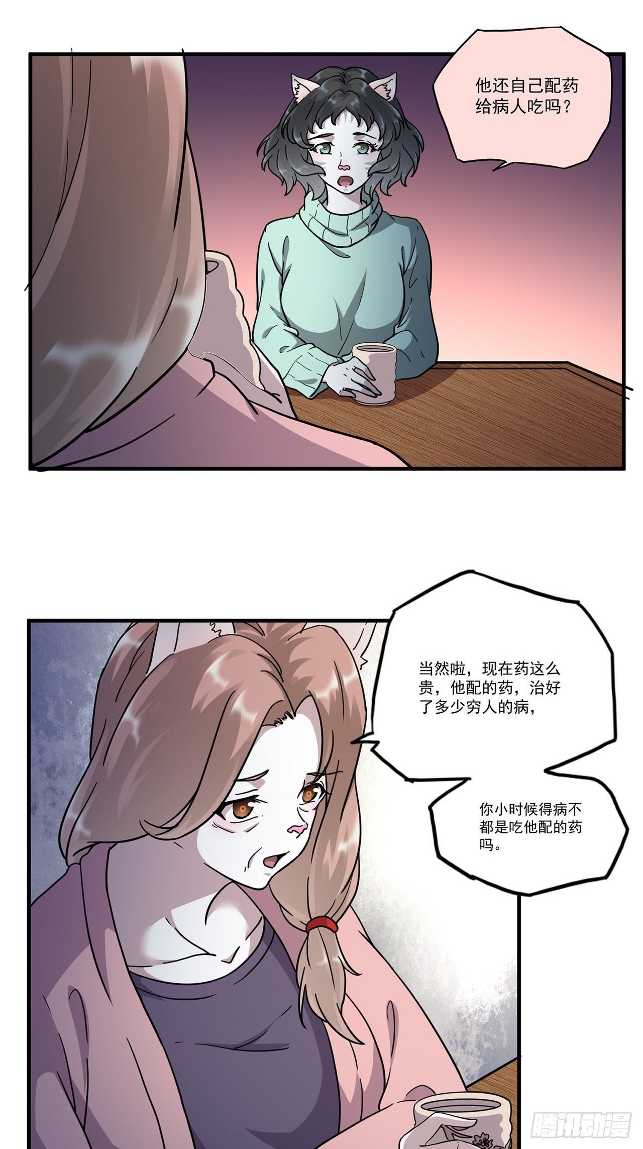 第3话 心检者（上）48