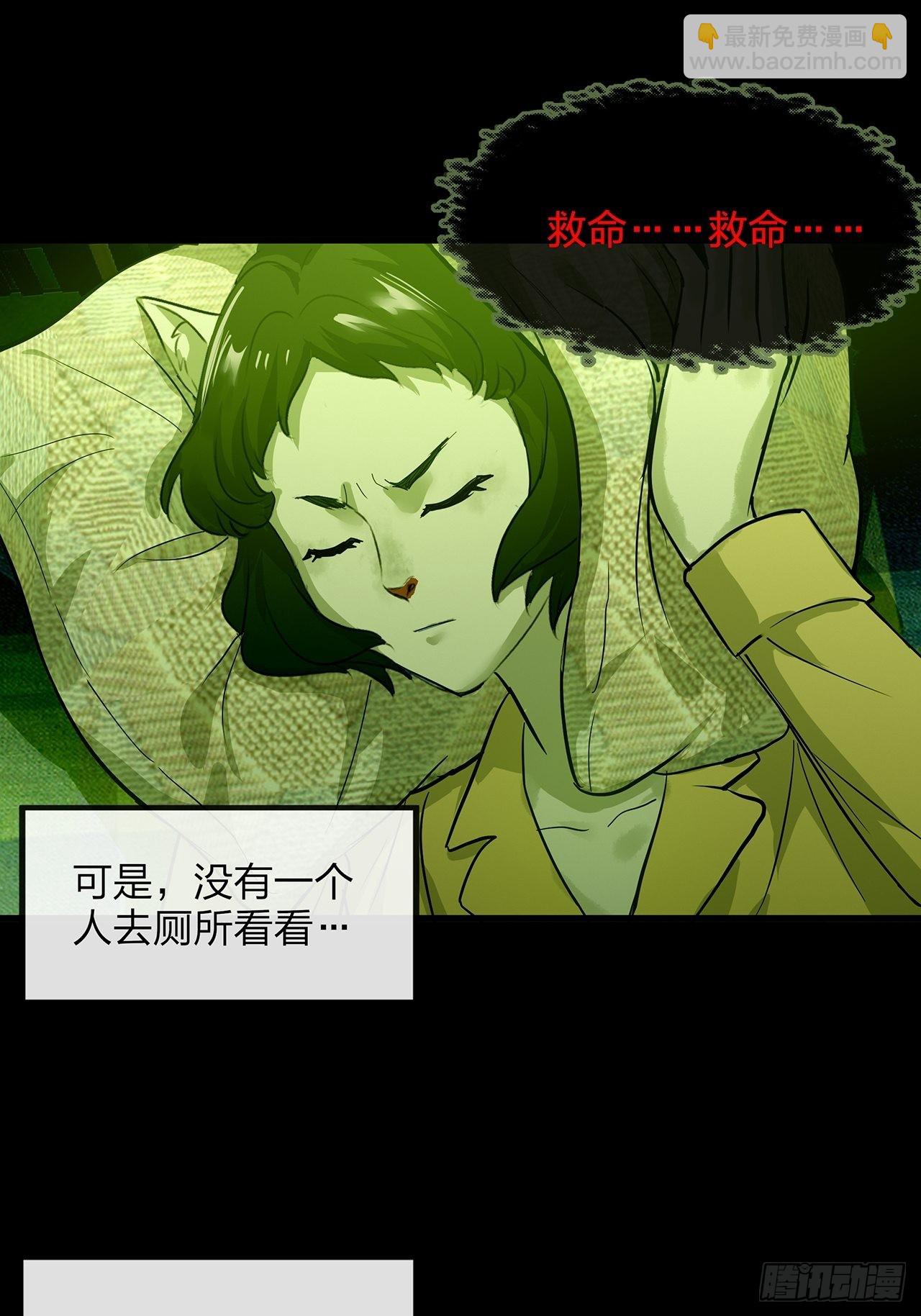 第32话聚会59