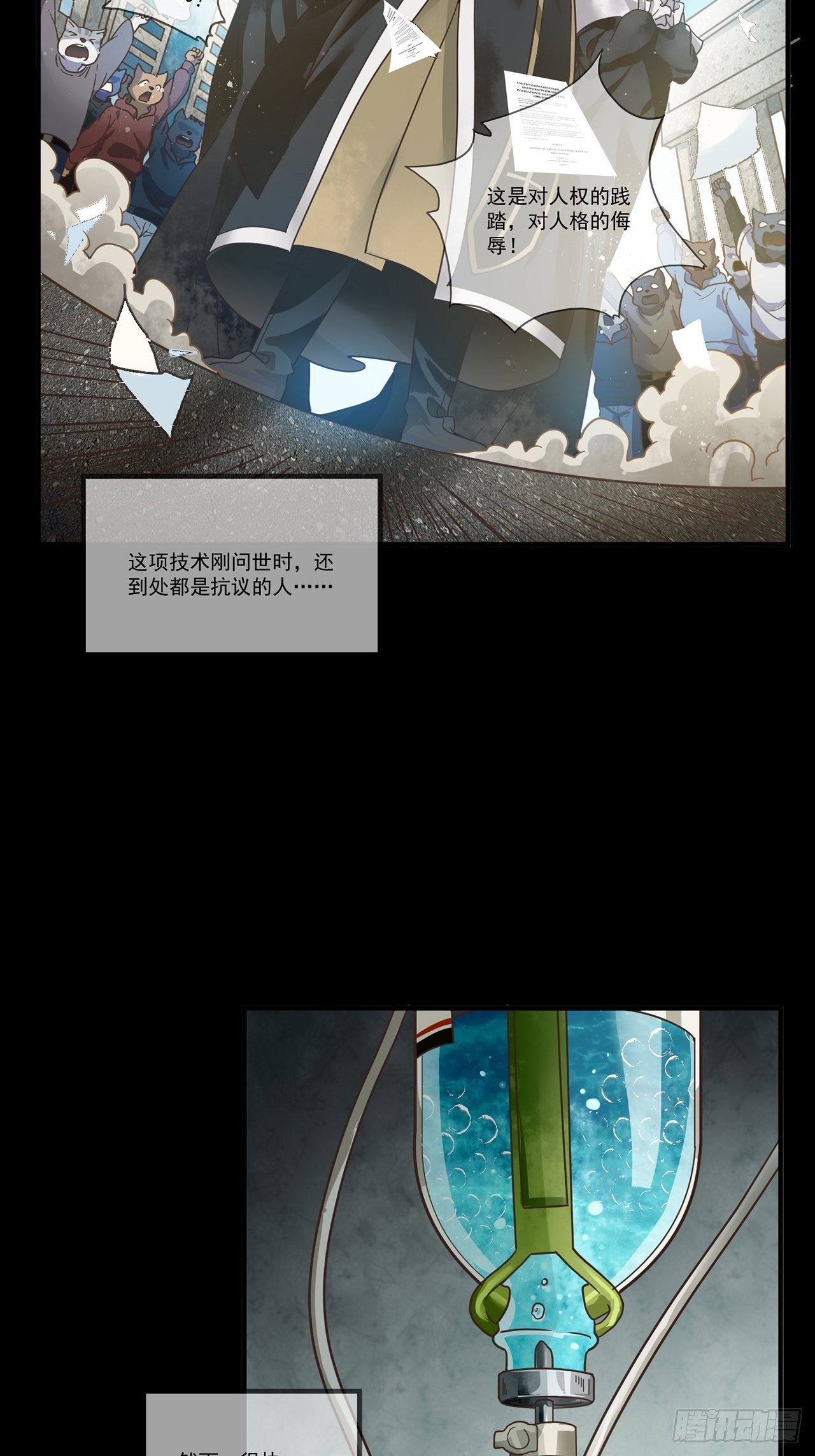 第13话 最后一个人类（上）17