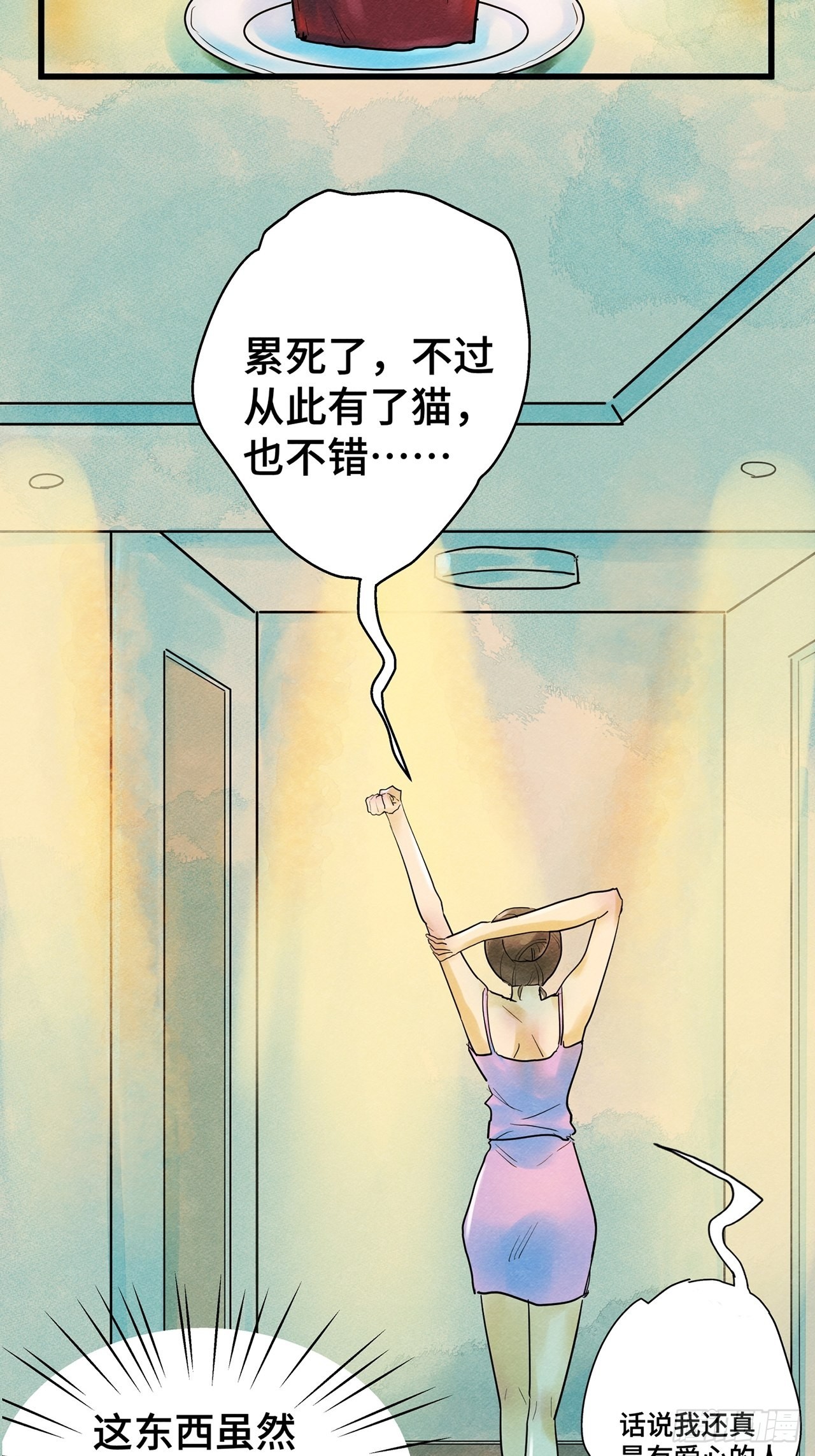 第35话我是自由的猫（上）45