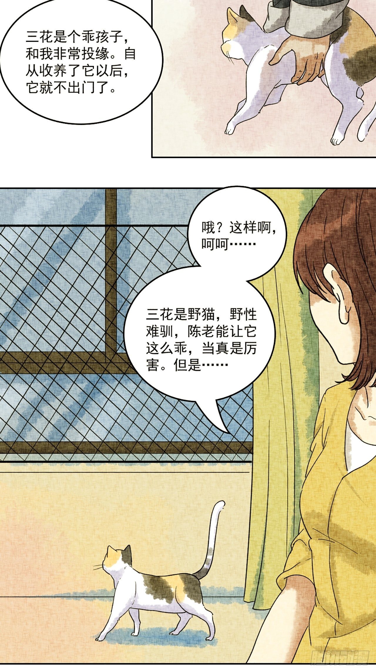 第17话 会画梅花的的猫（上）56