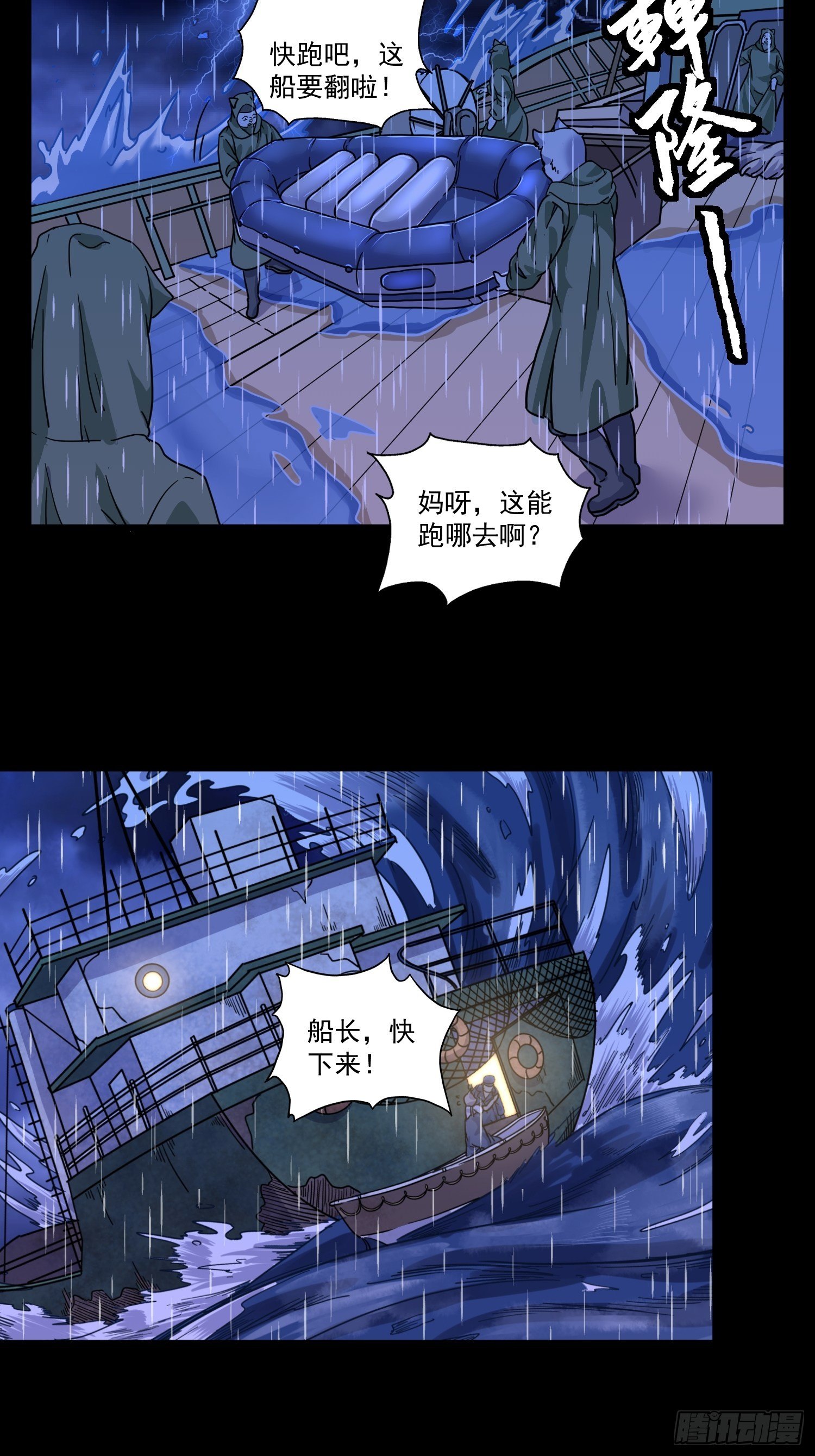 第6话 大胃王（中）13