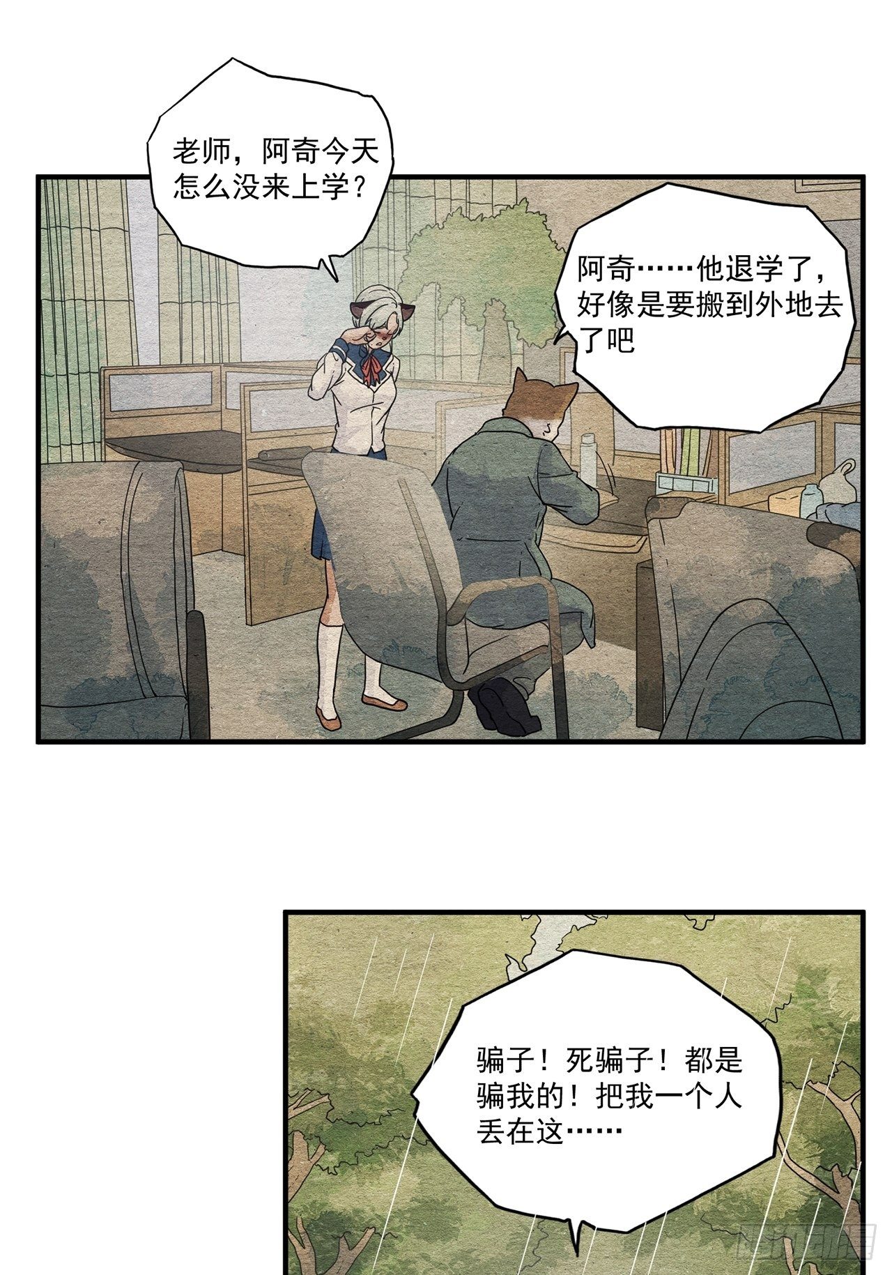 第15话 许愿树（上）30