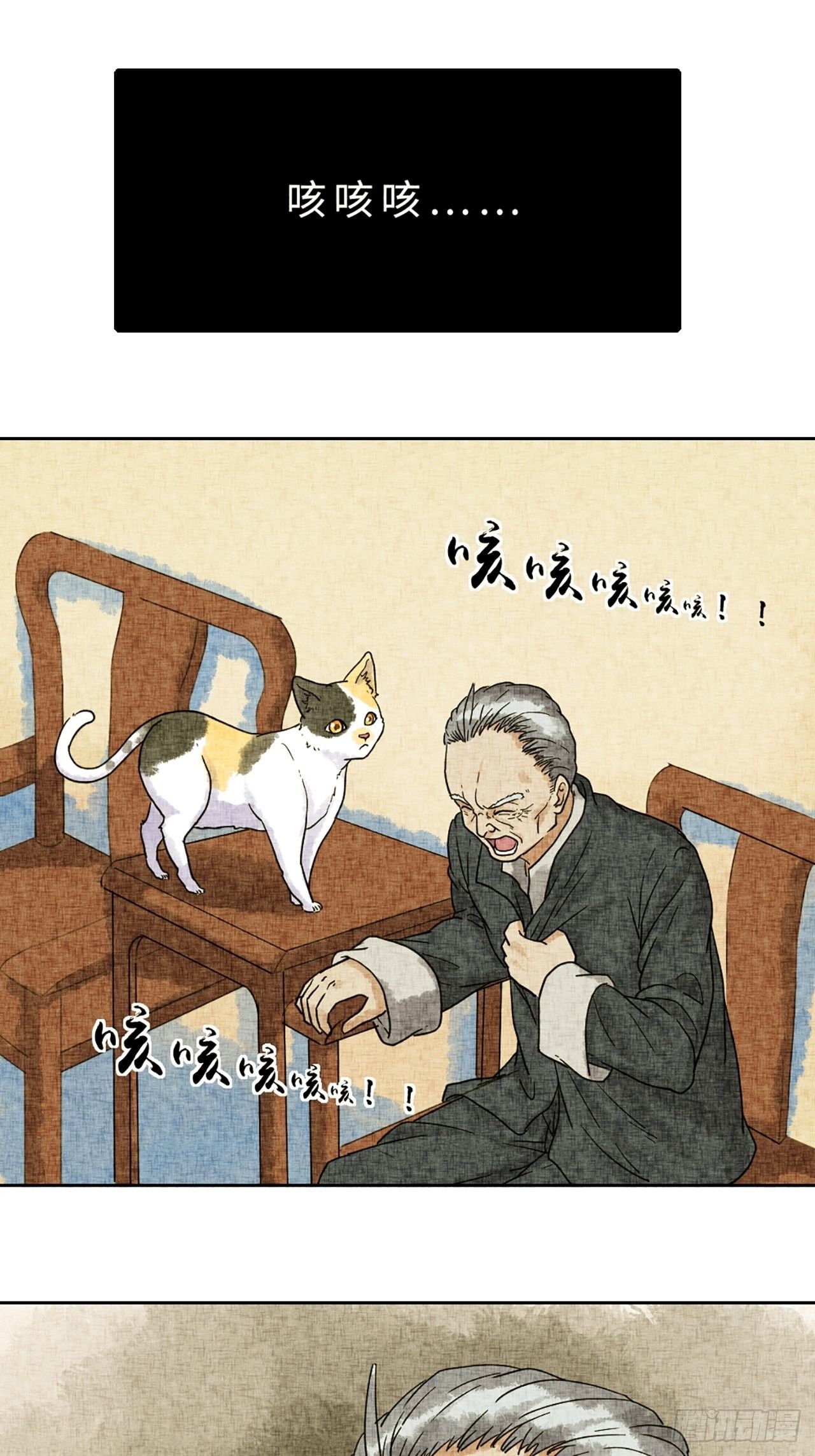 第17话 会画梅花的的猫（上）65