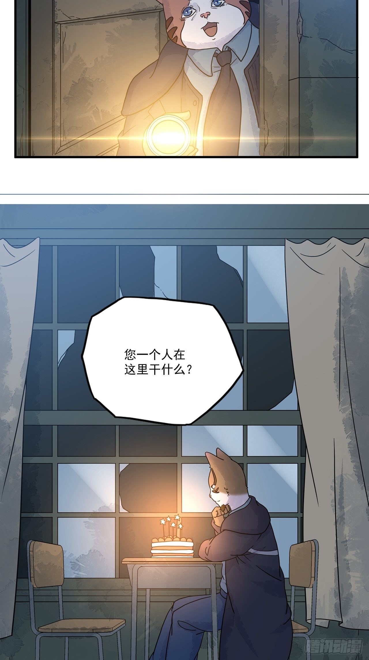 第16话 许愿树（下）53