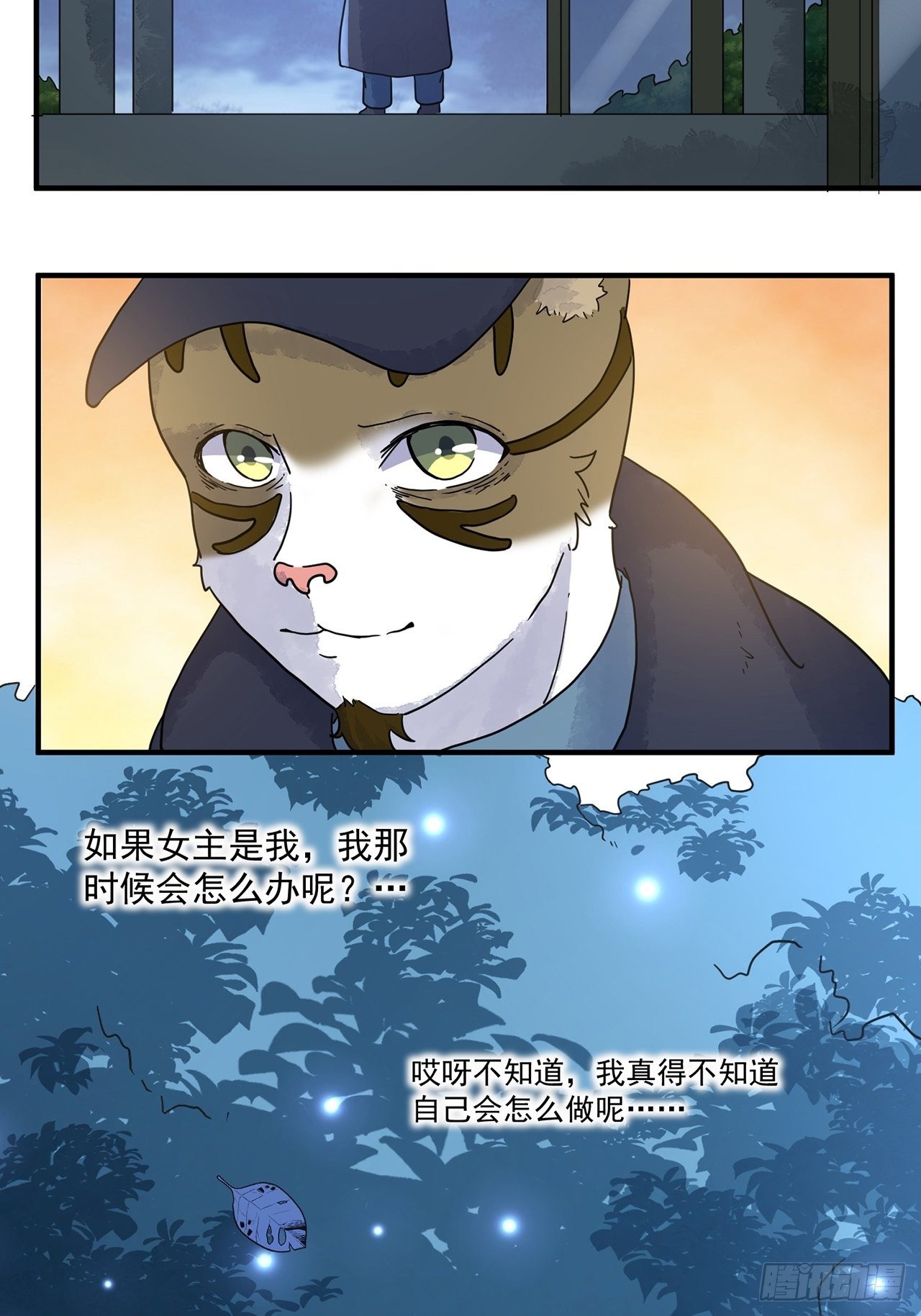 第16话 许愿树（下）58
