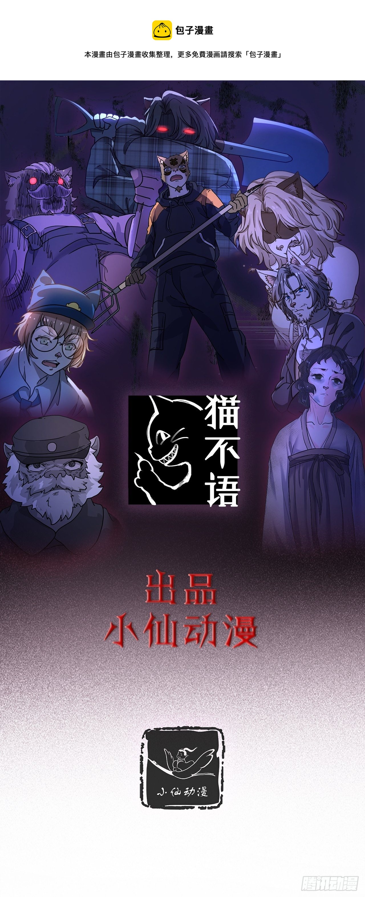 第17话 会画梅花的的猫（上）0