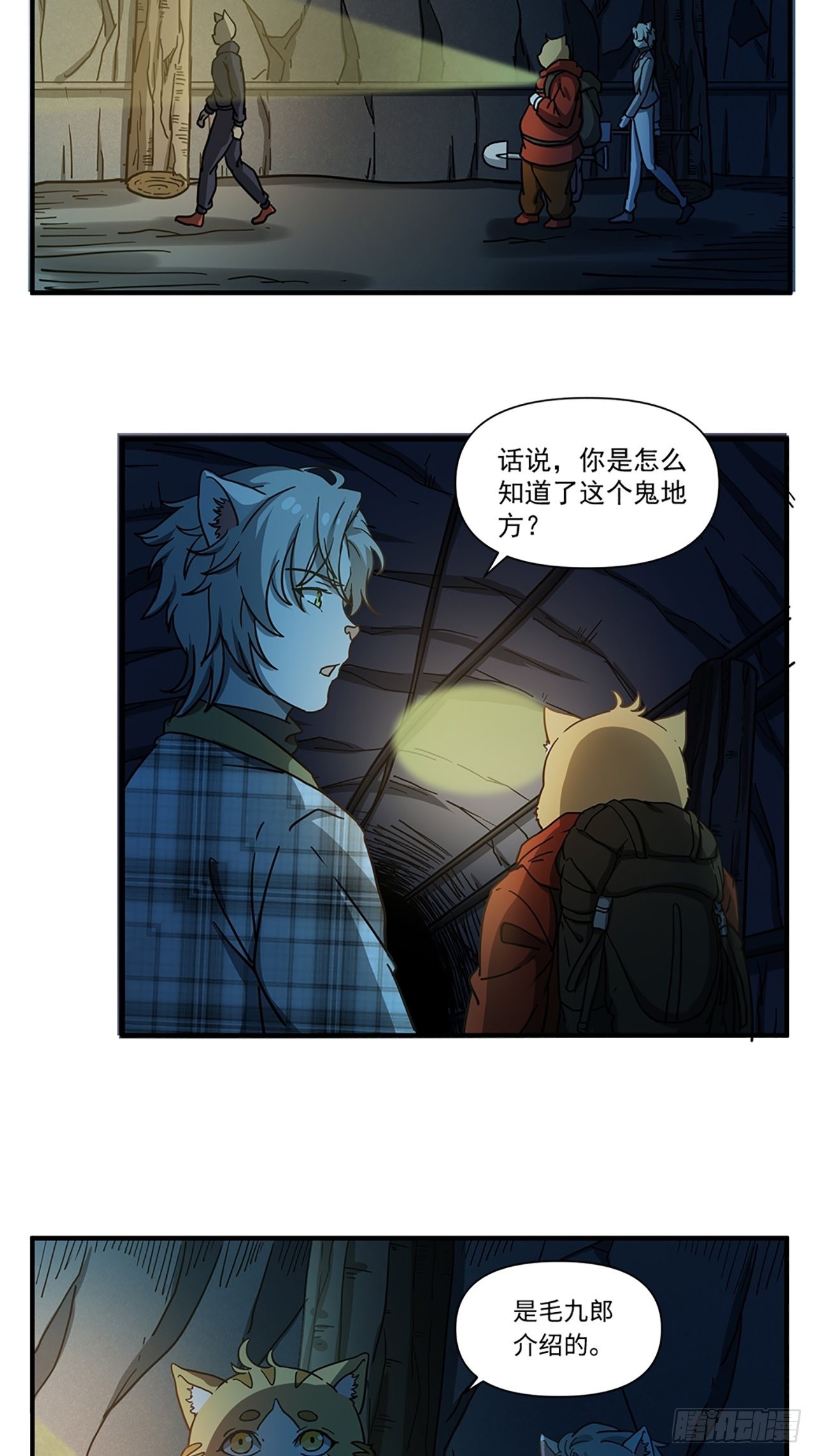 第33话存在过的人6