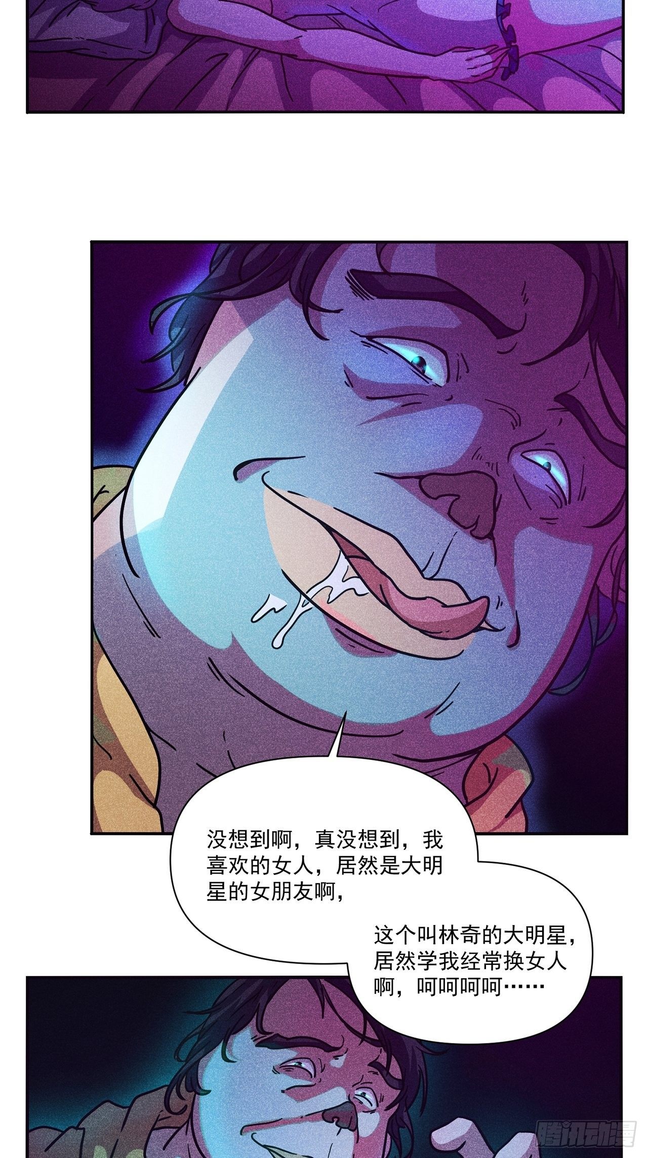 第24话爱的公寓（上）67