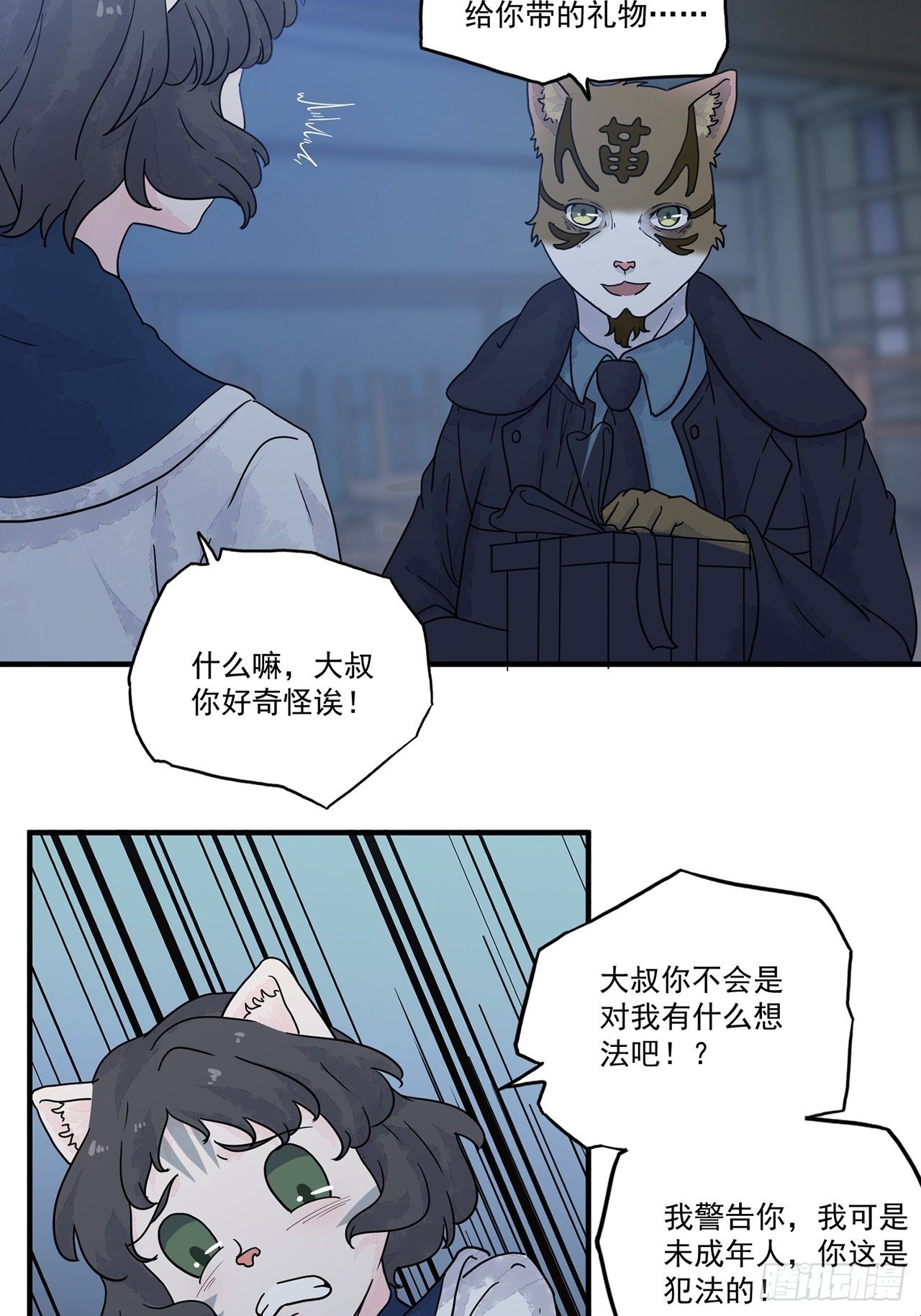 第16话 许愿树（下）47