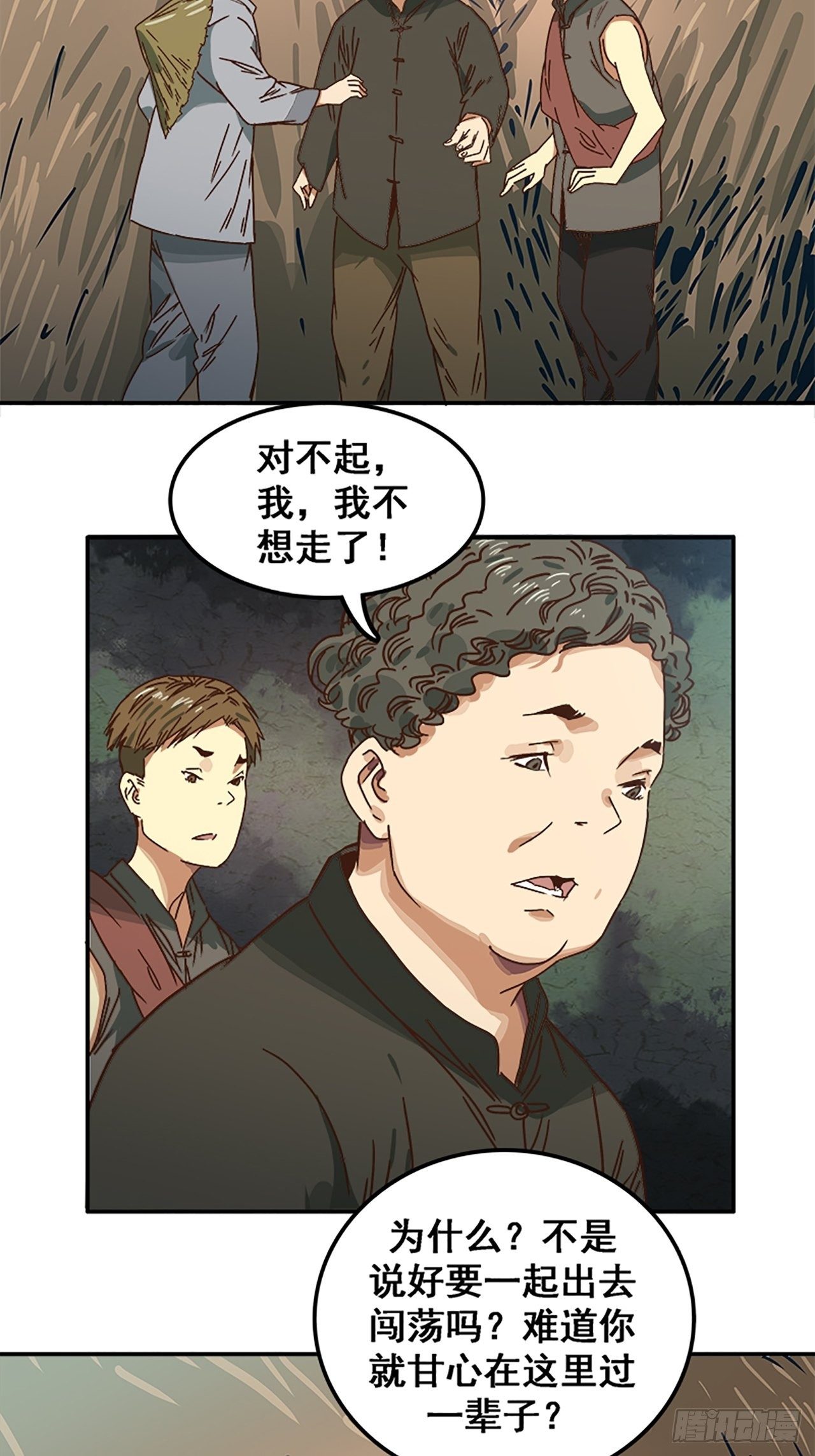 第10话 山外有狼（上）58