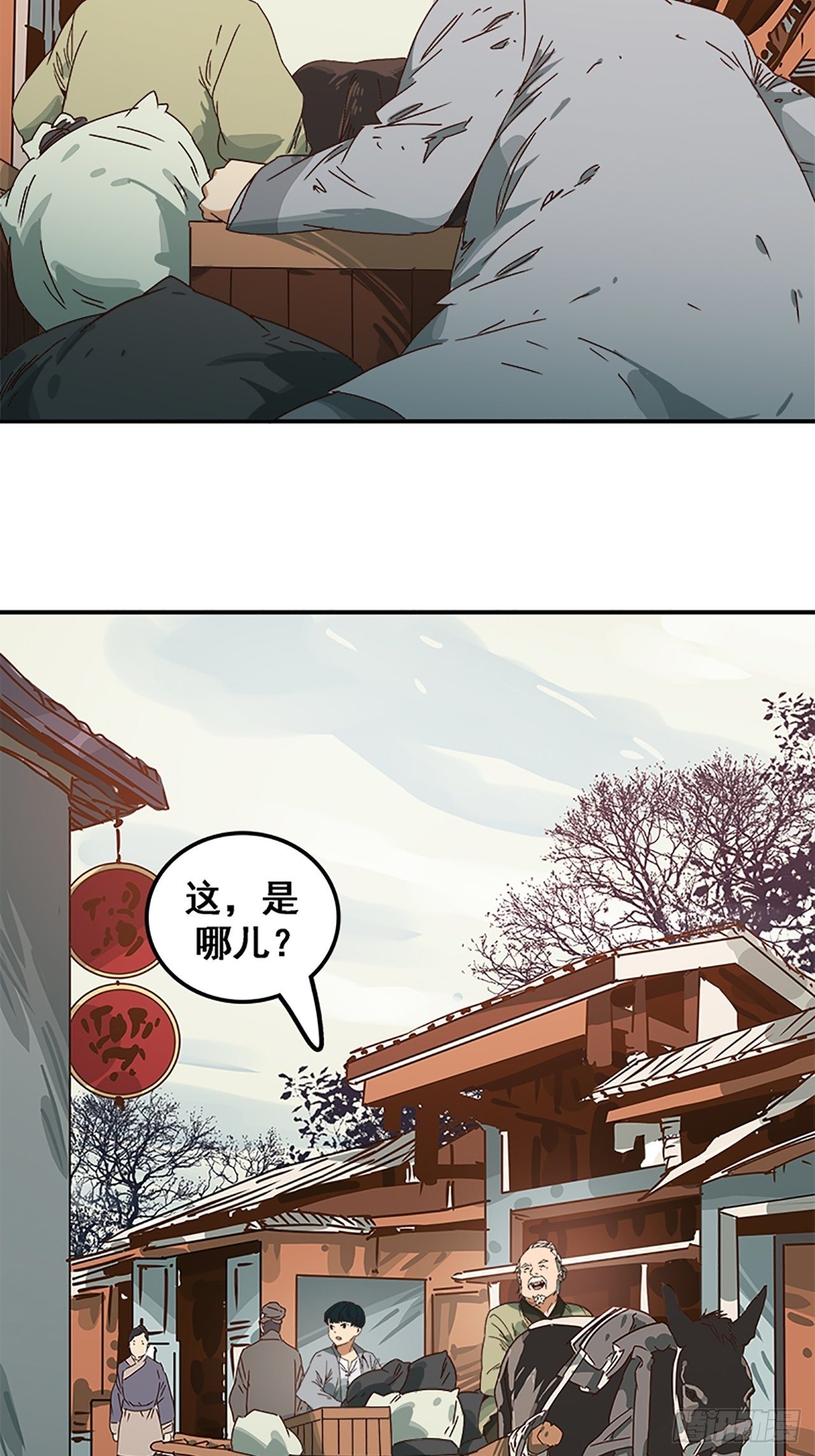 第11话 山外有狼（下）9