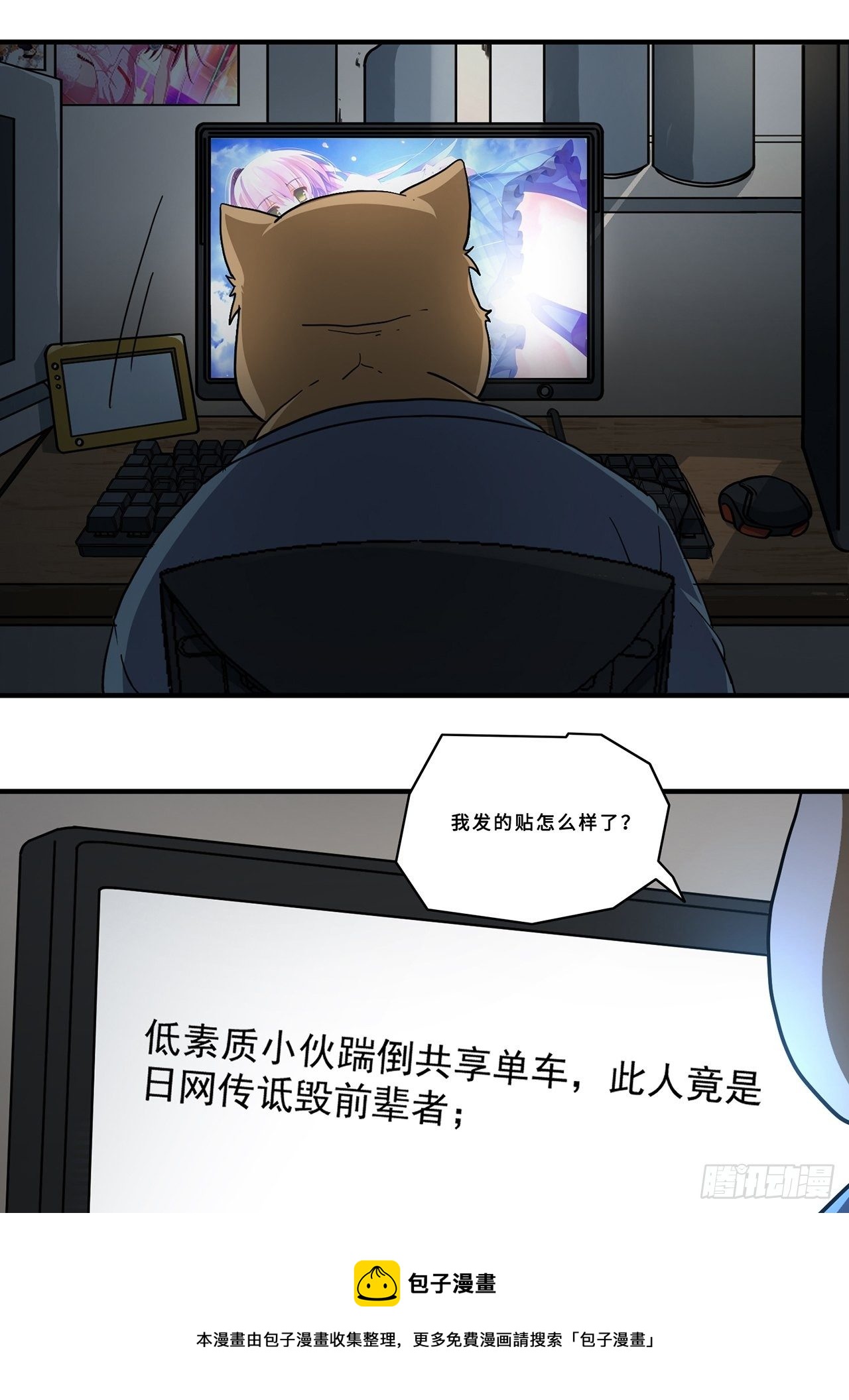 第23话天谴（下）36