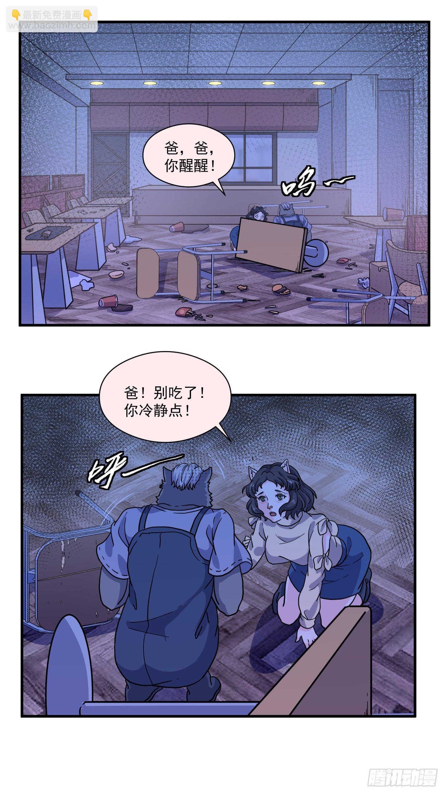 第6话 大胃王（中）47
