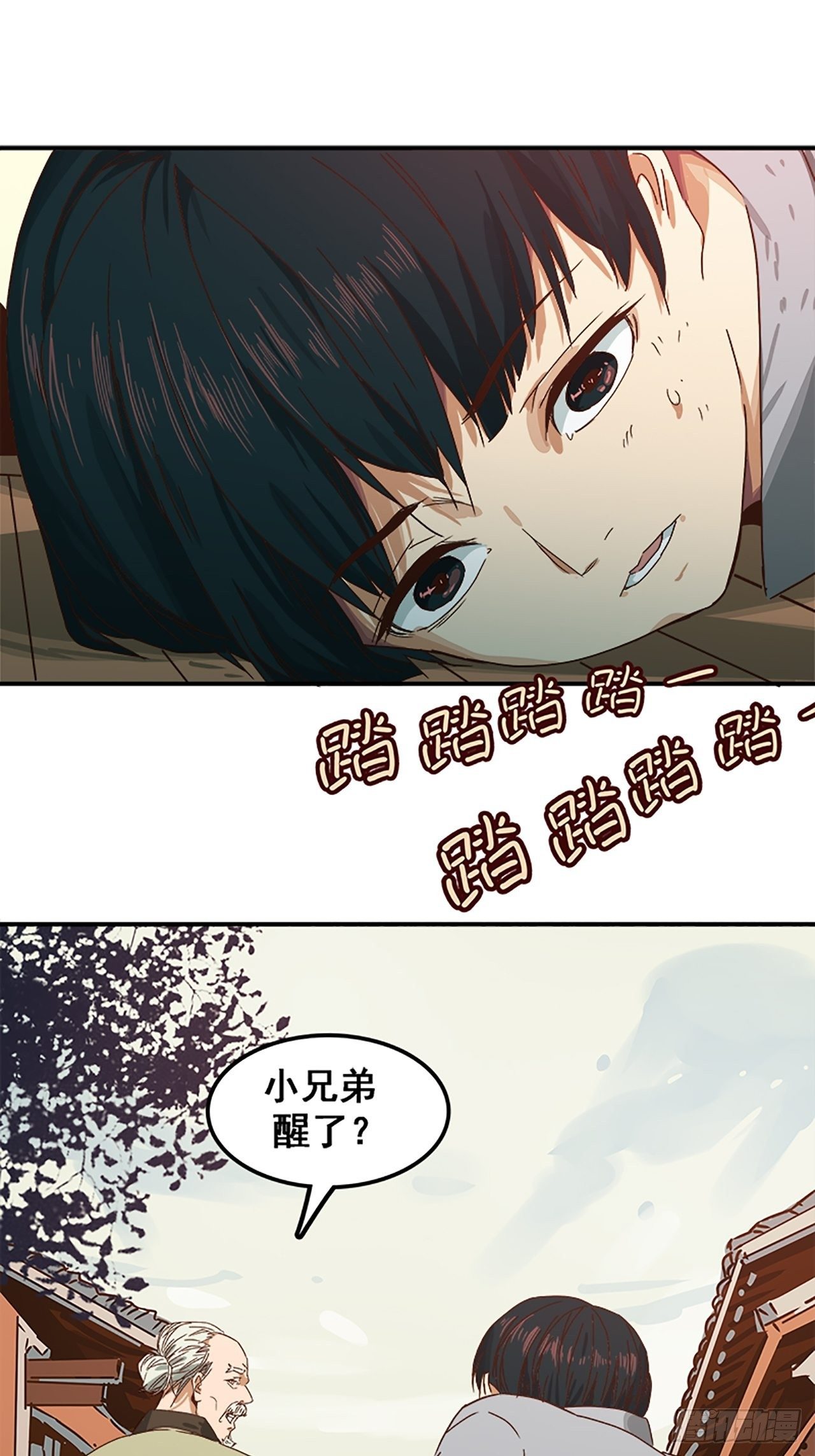 第11话 山外有狼（下）8