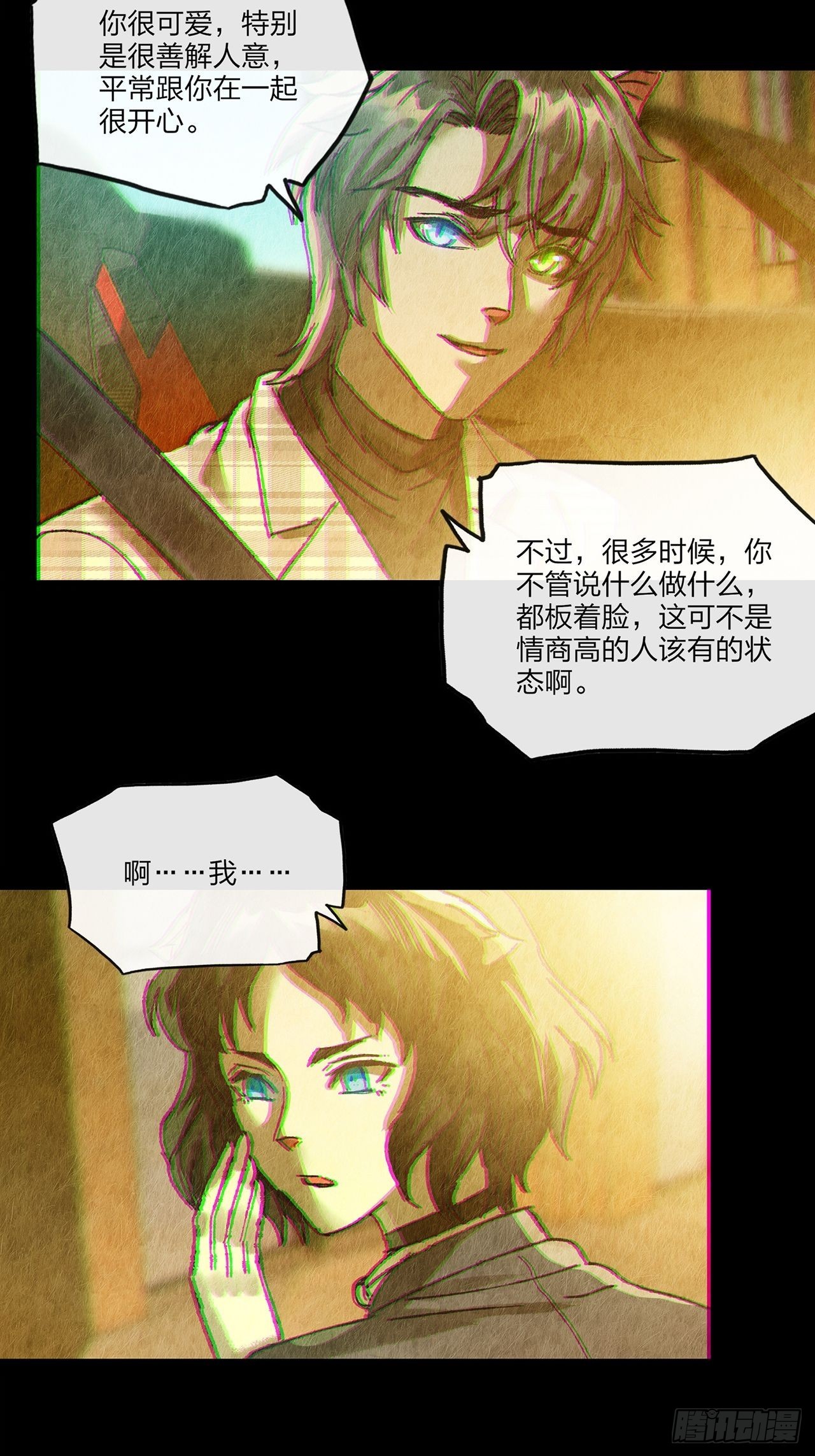 第31话玲珑（下）69