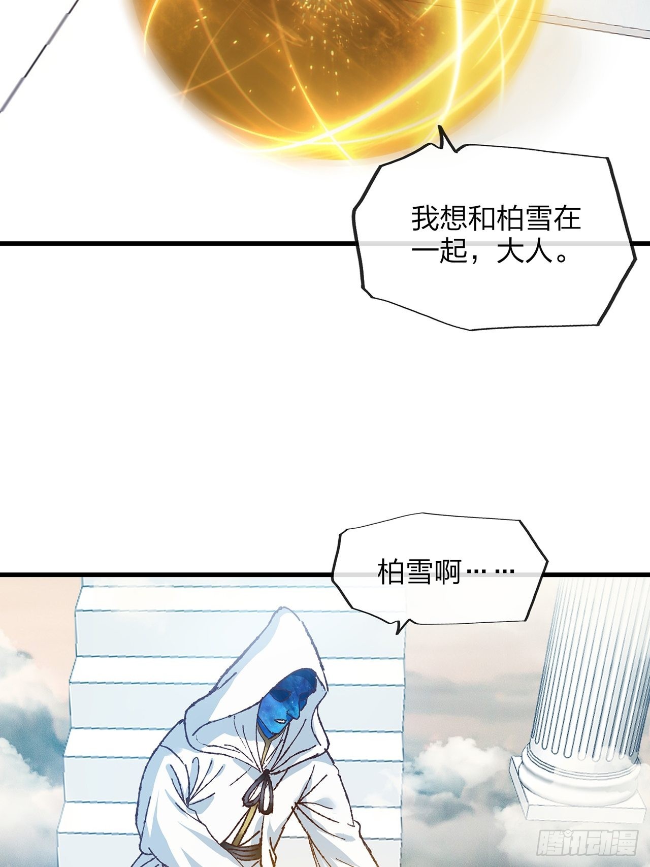 第34话今生只为你5