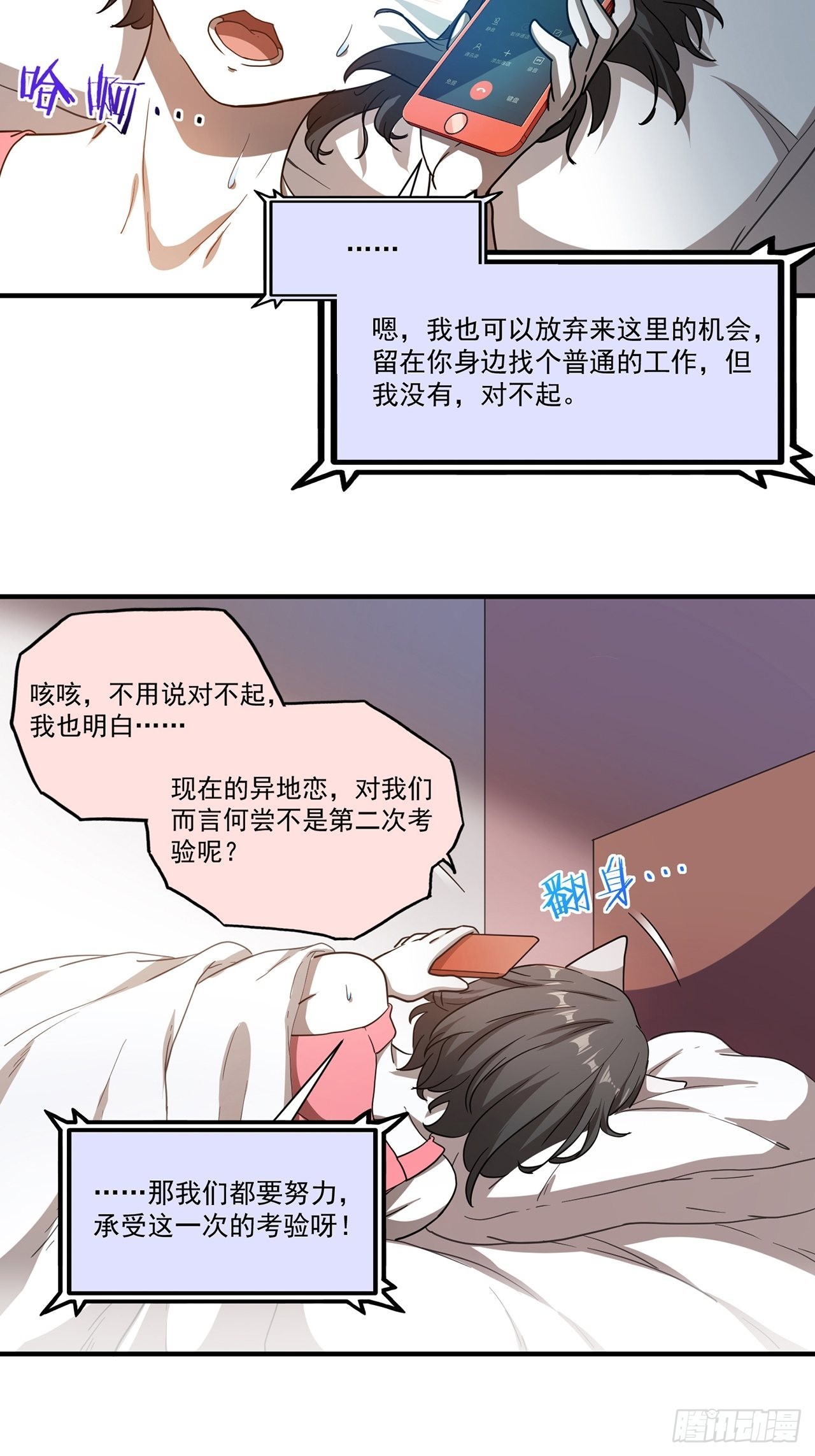 第28话山海（下）2