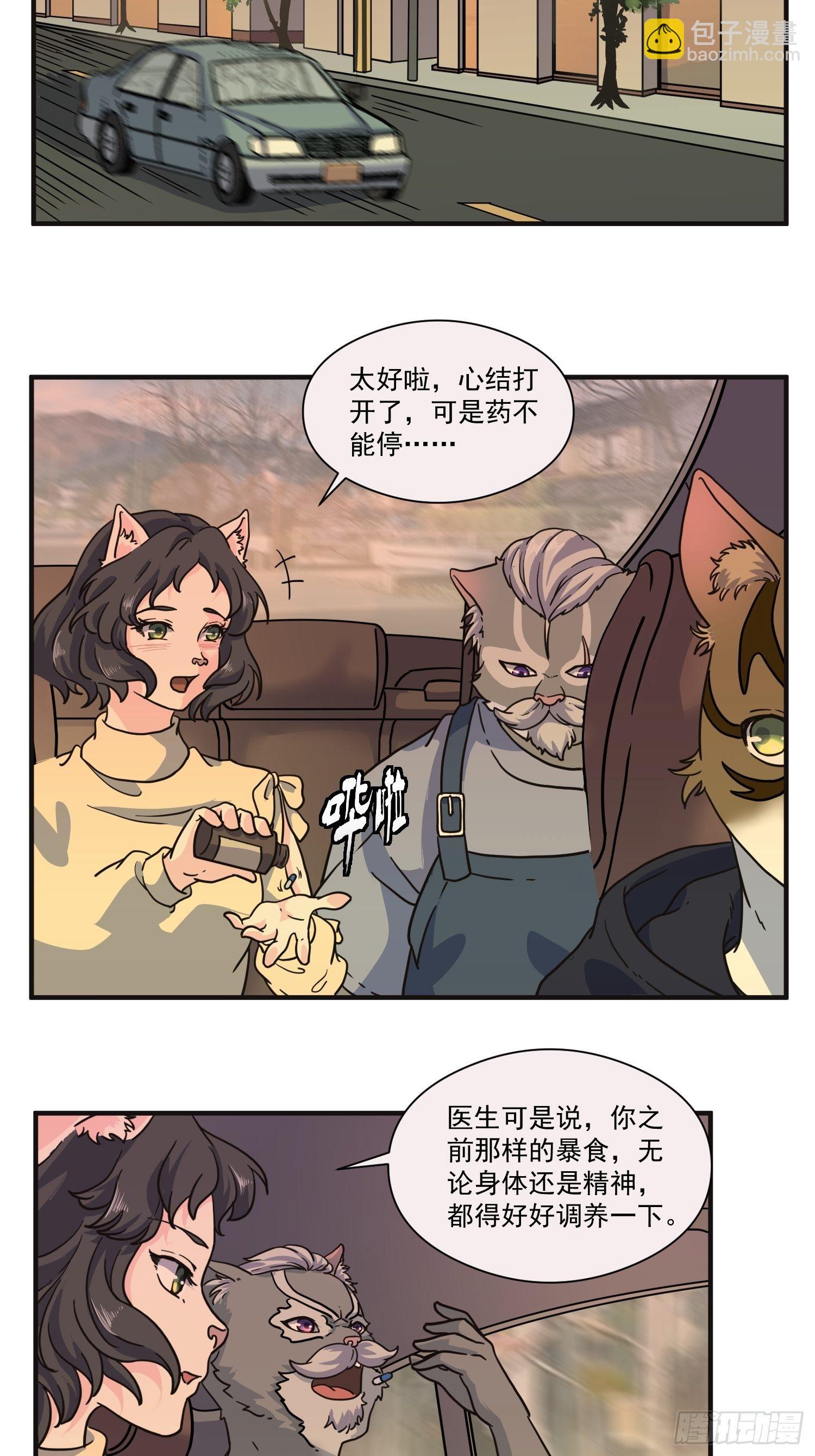 第6话 大胃王（中）33