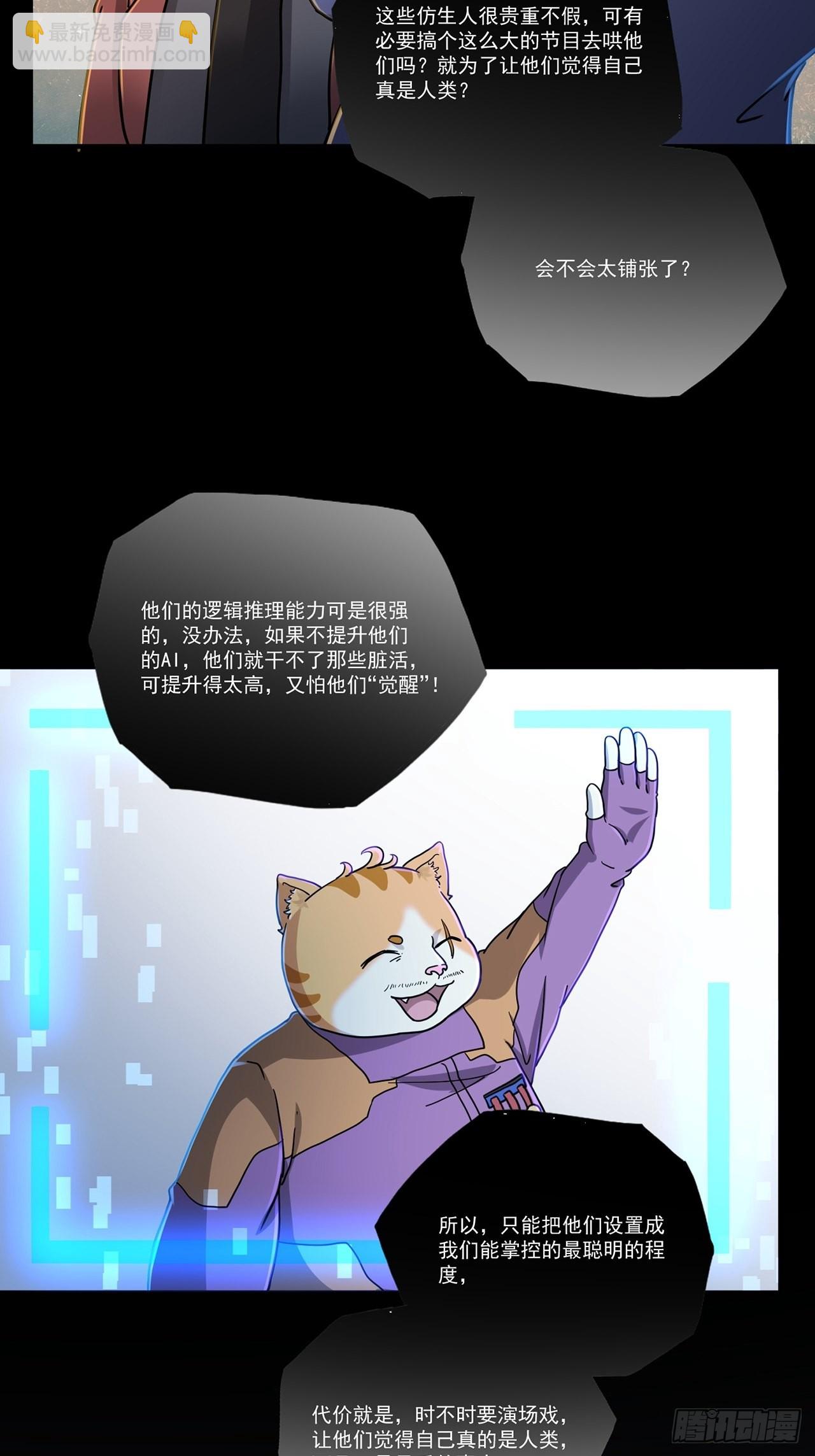 第48话 返航的那一天（下）53