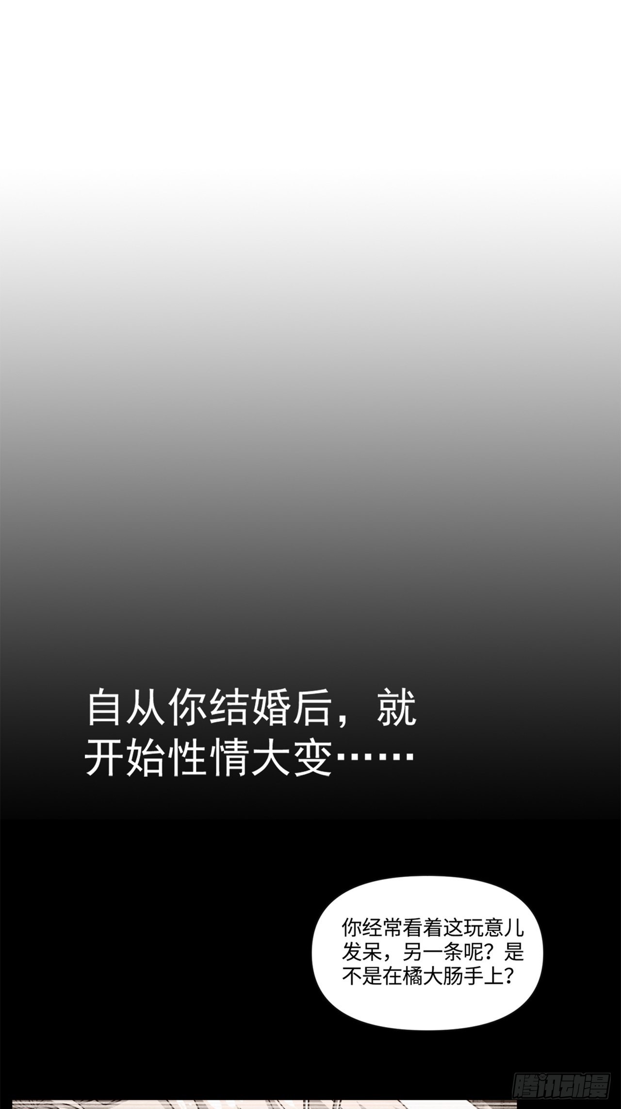 第33话存在过的人113