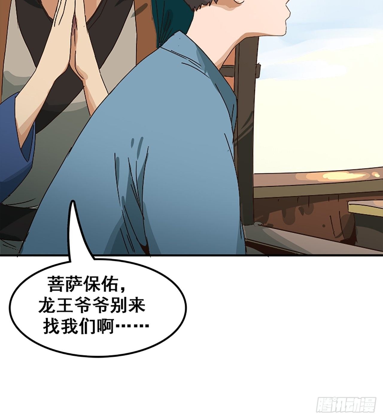 第11话 山外有狼（下）61