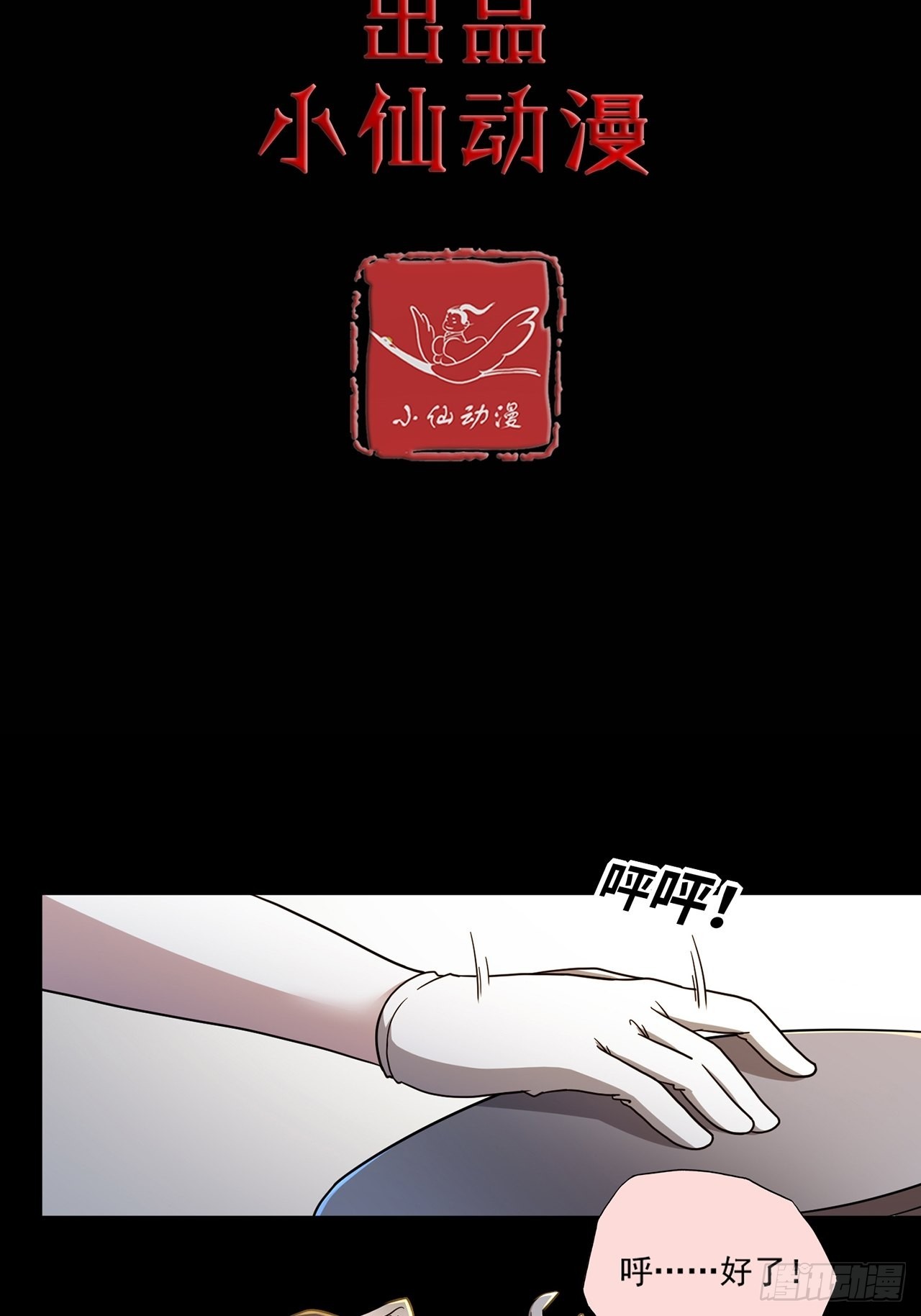 第46话 返航的那一天（上）7