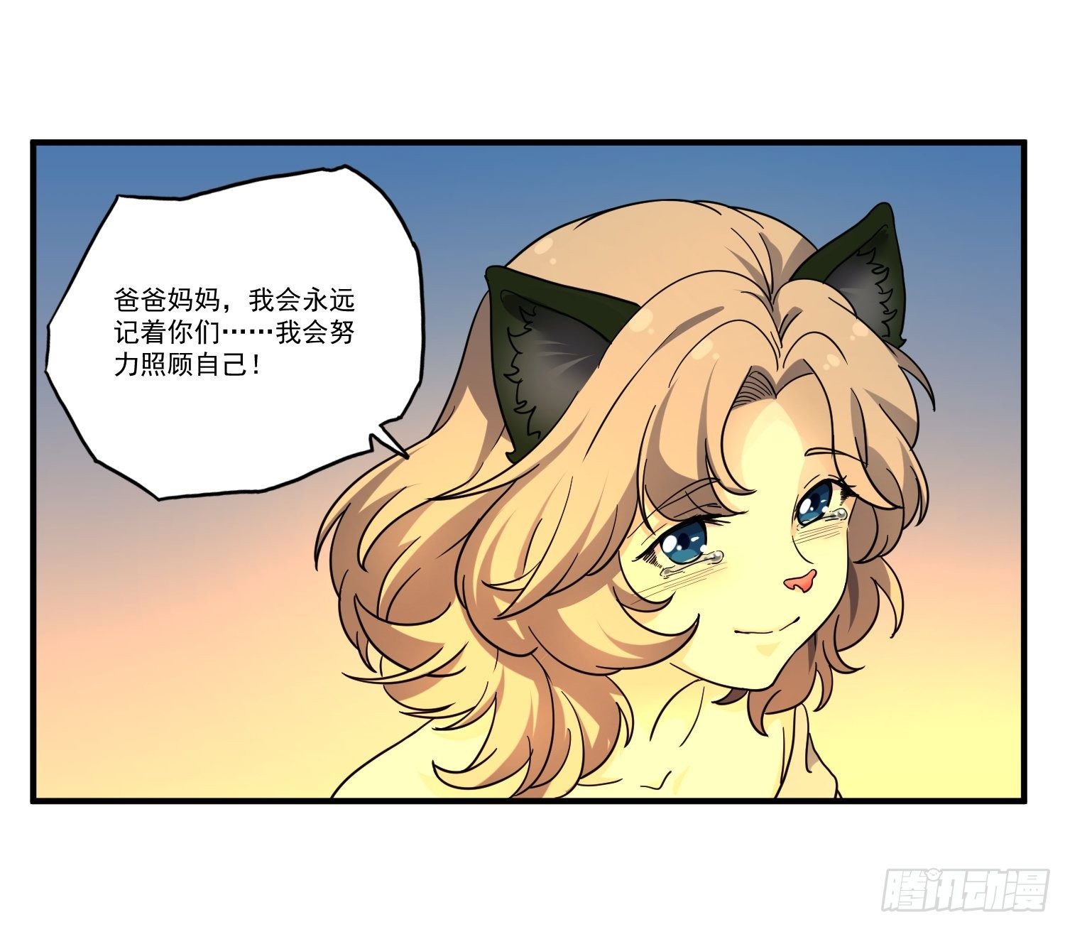 第12话 点亮心光83