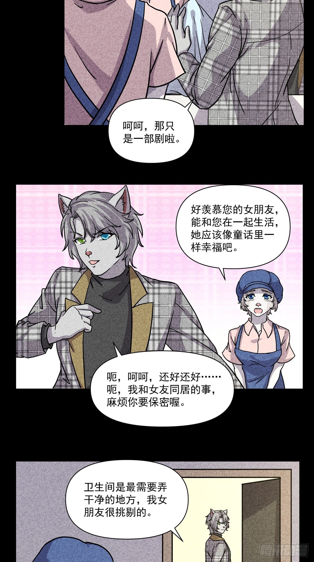 第26话爱的公寓（下）7