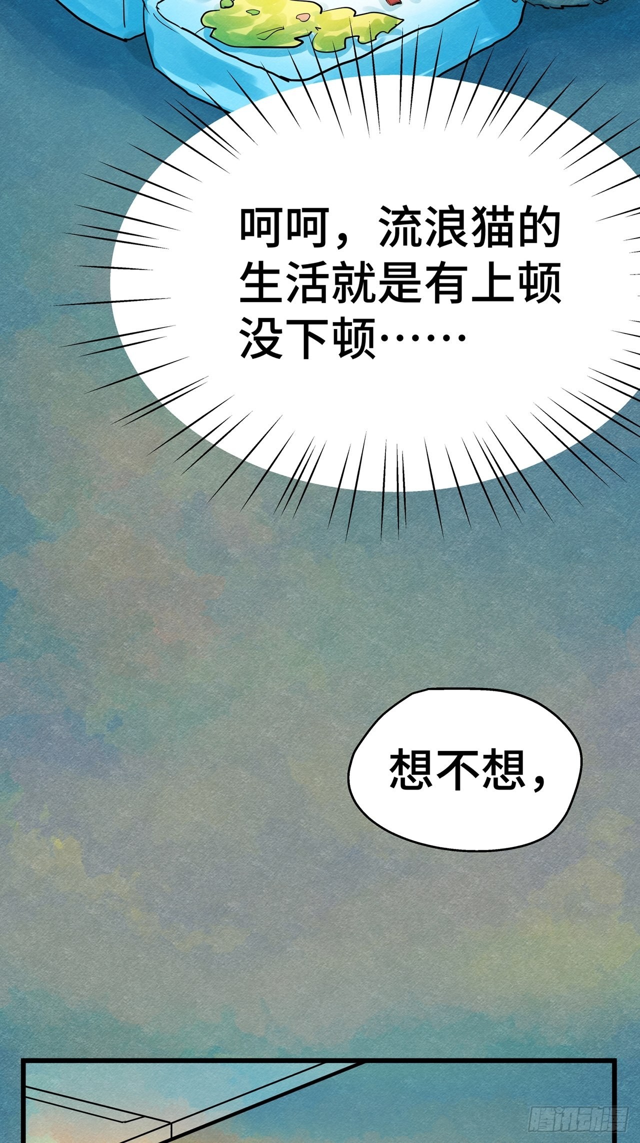 第35话我是自由的猫（上）14