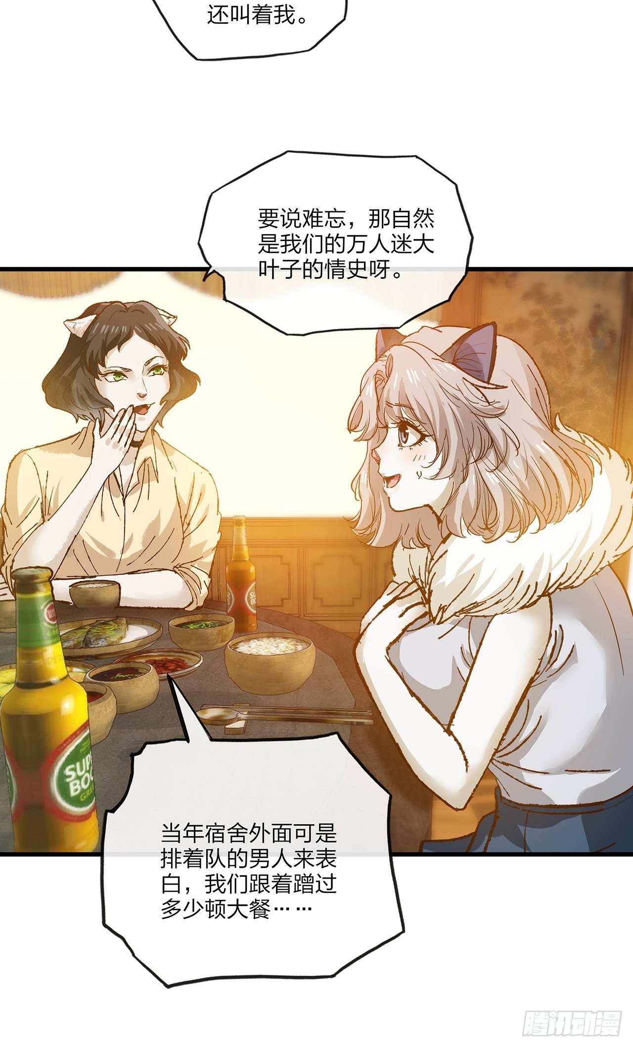 第32话聚会10