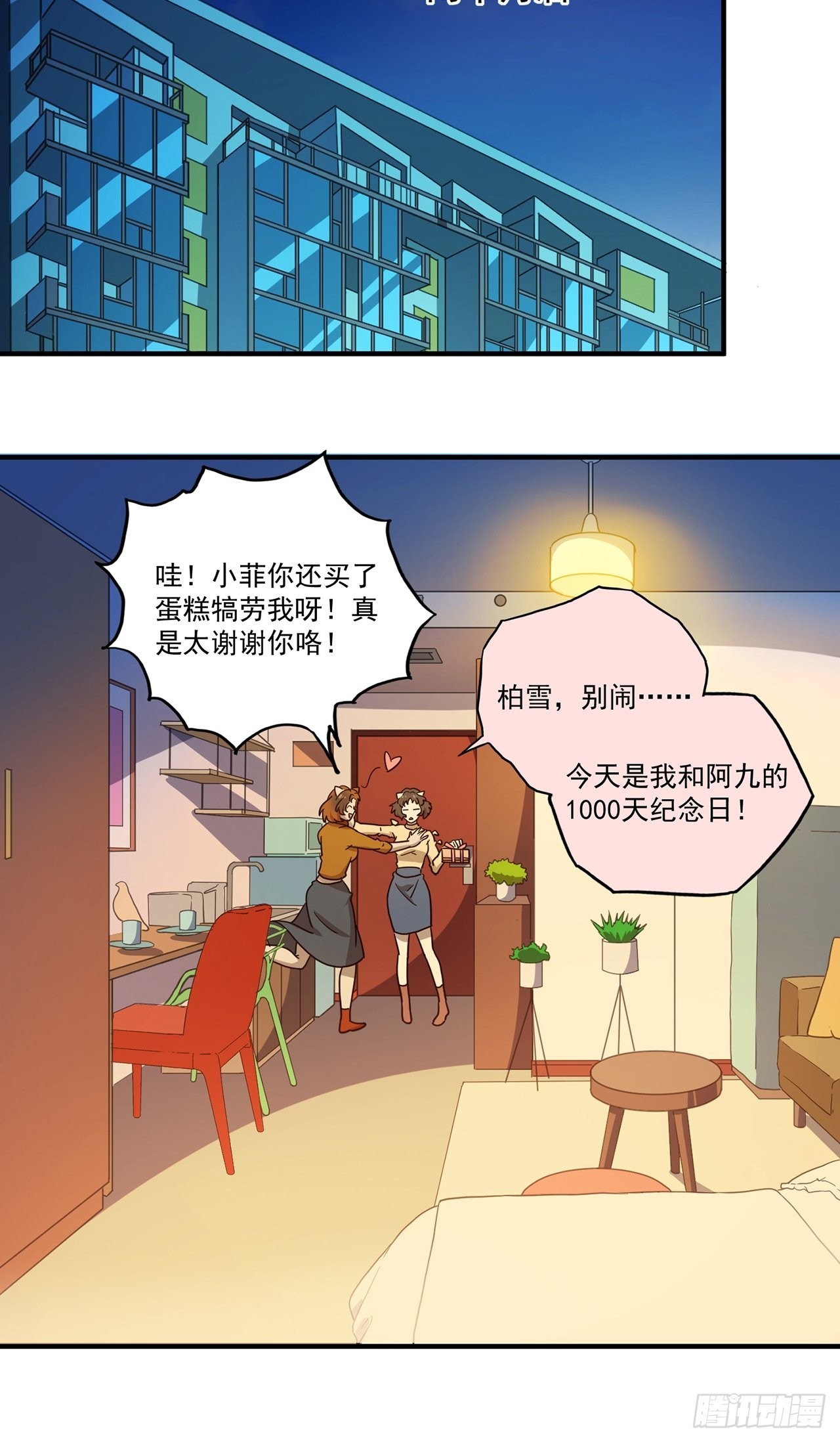 第28话山海（下）6