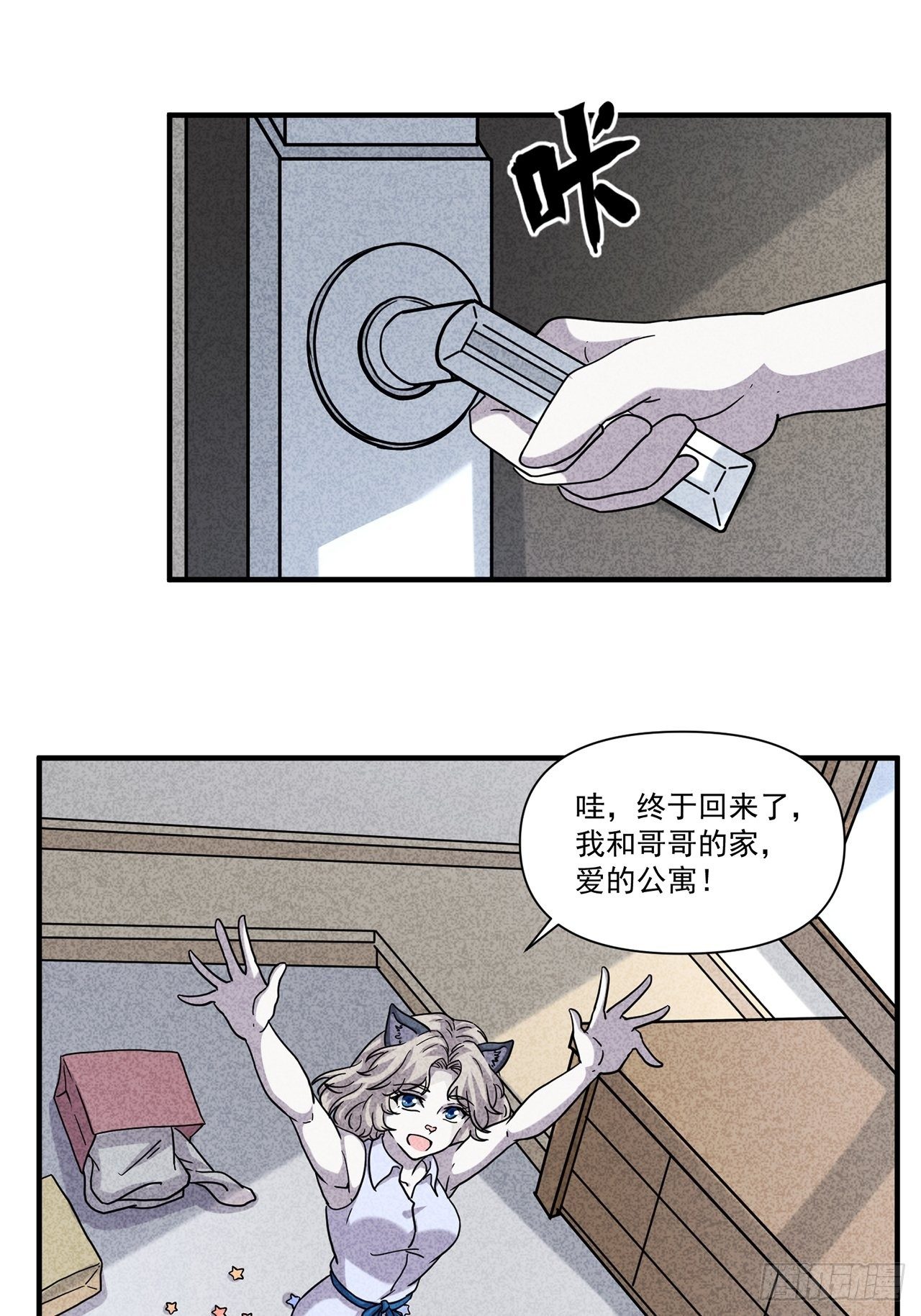 第24话爱的公寓（上）30