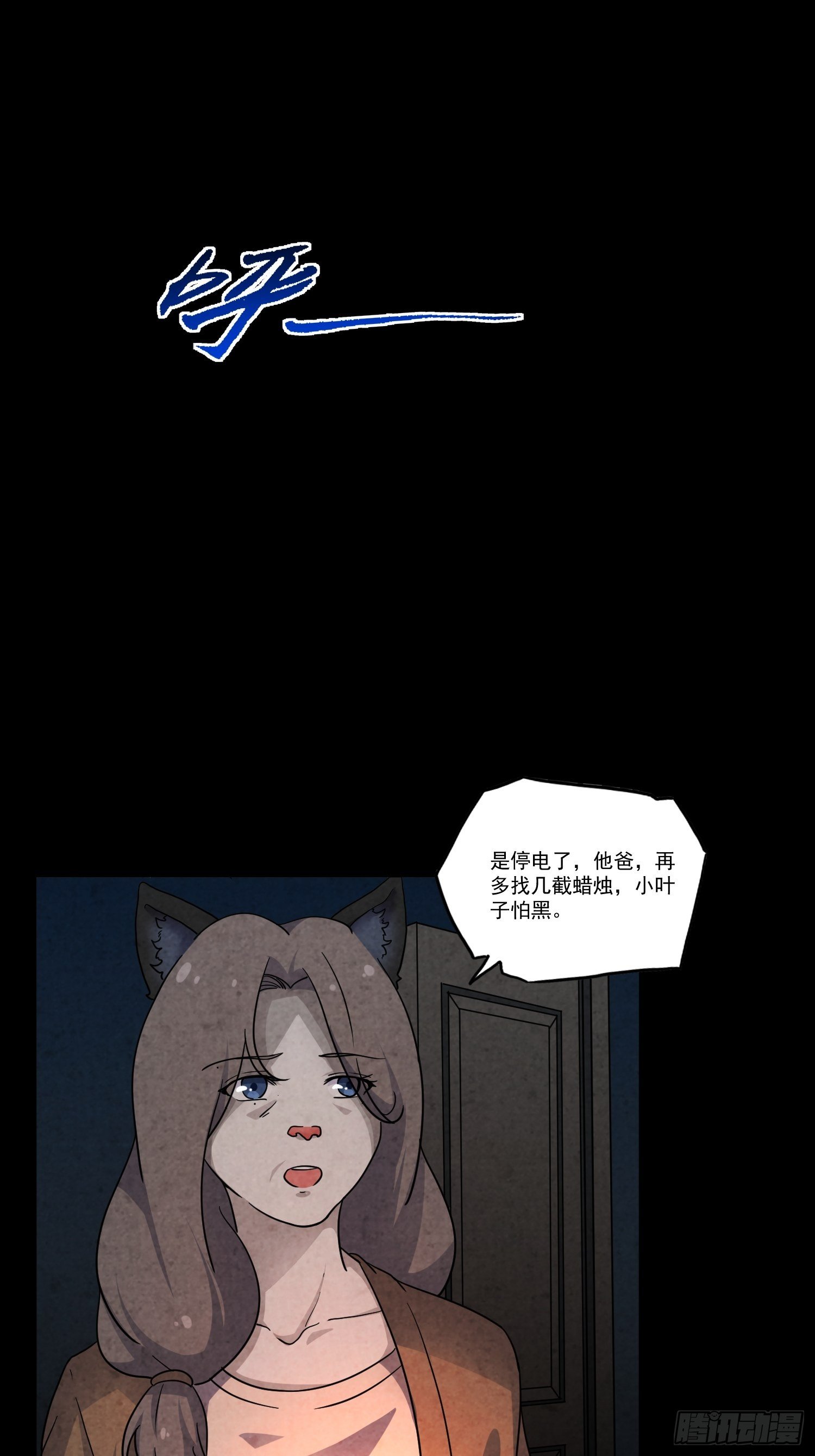 第12话 点亮心光32