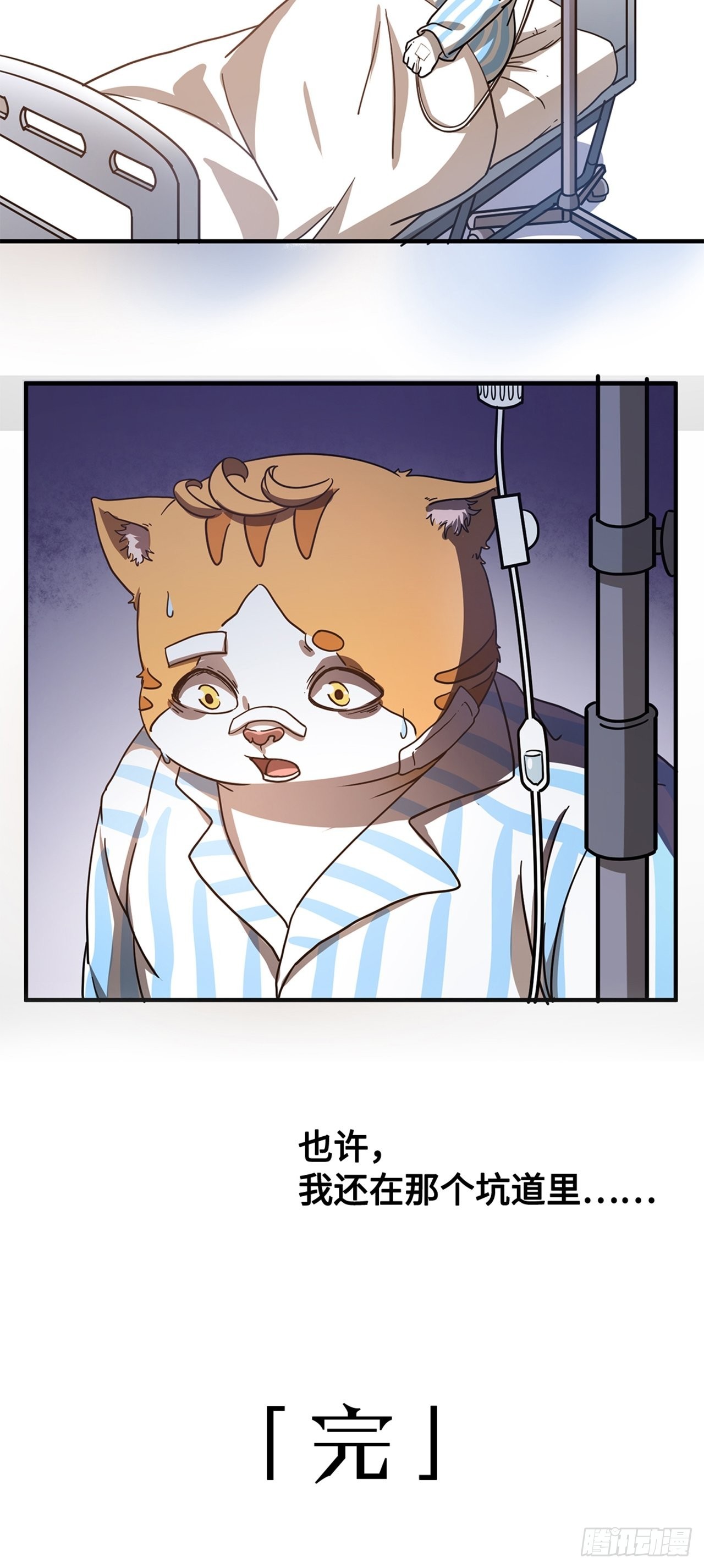 第33话存在过的人123